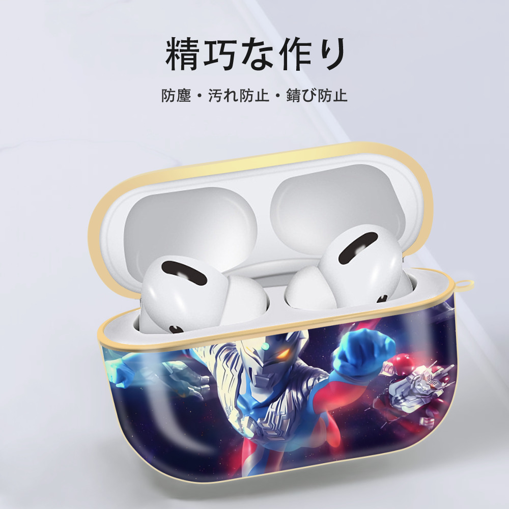 ウルトラマン Ultraman 【AirPods Pro用】ハードシェル保護ケース｜耐衝撃・防指紋・カラビナ付き商品仕様