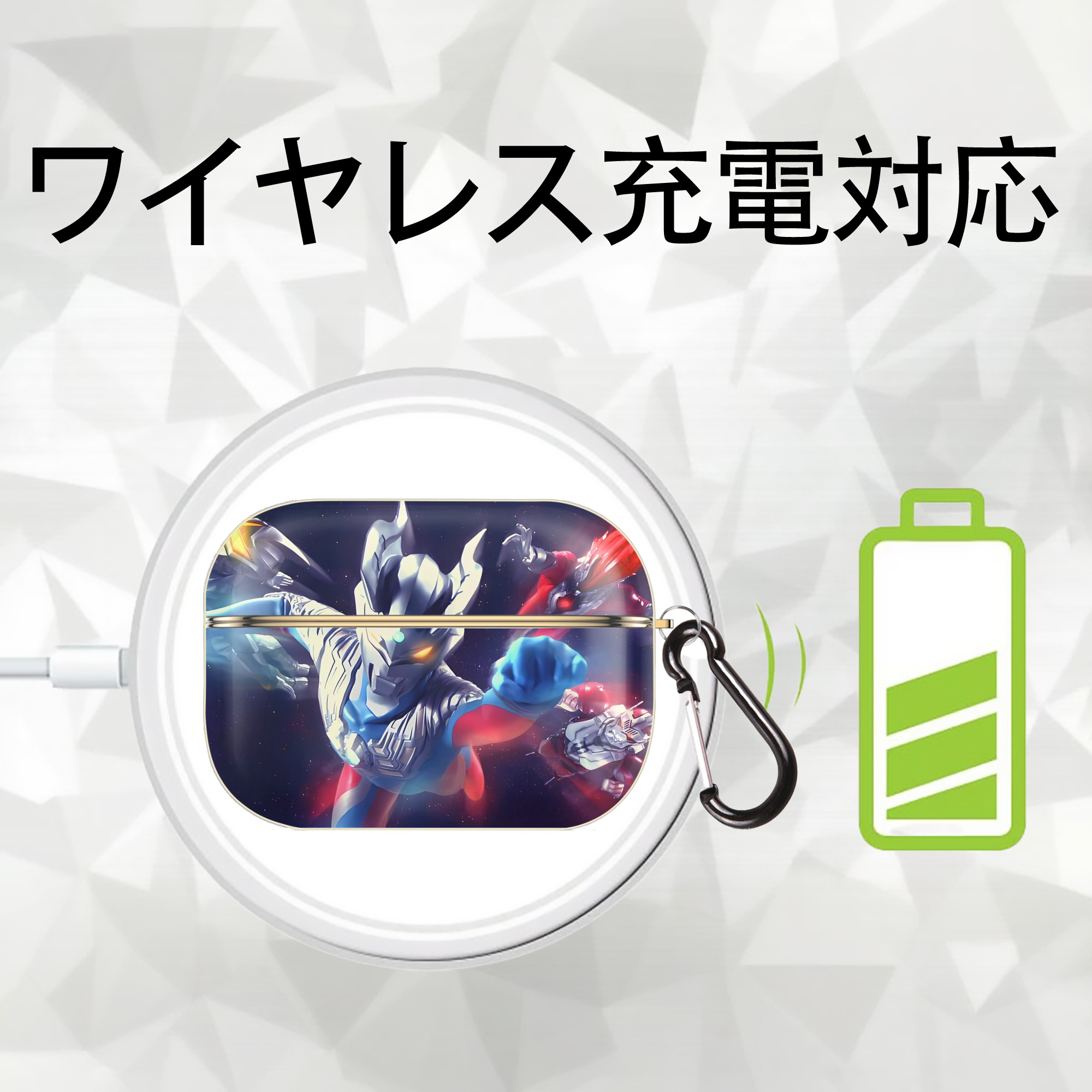 ウルトラマン Ultraman 【AirPods Pro用】ハードシェル保護ケース｜耐衝撃・防指紋・カラビナ付き商品仕様