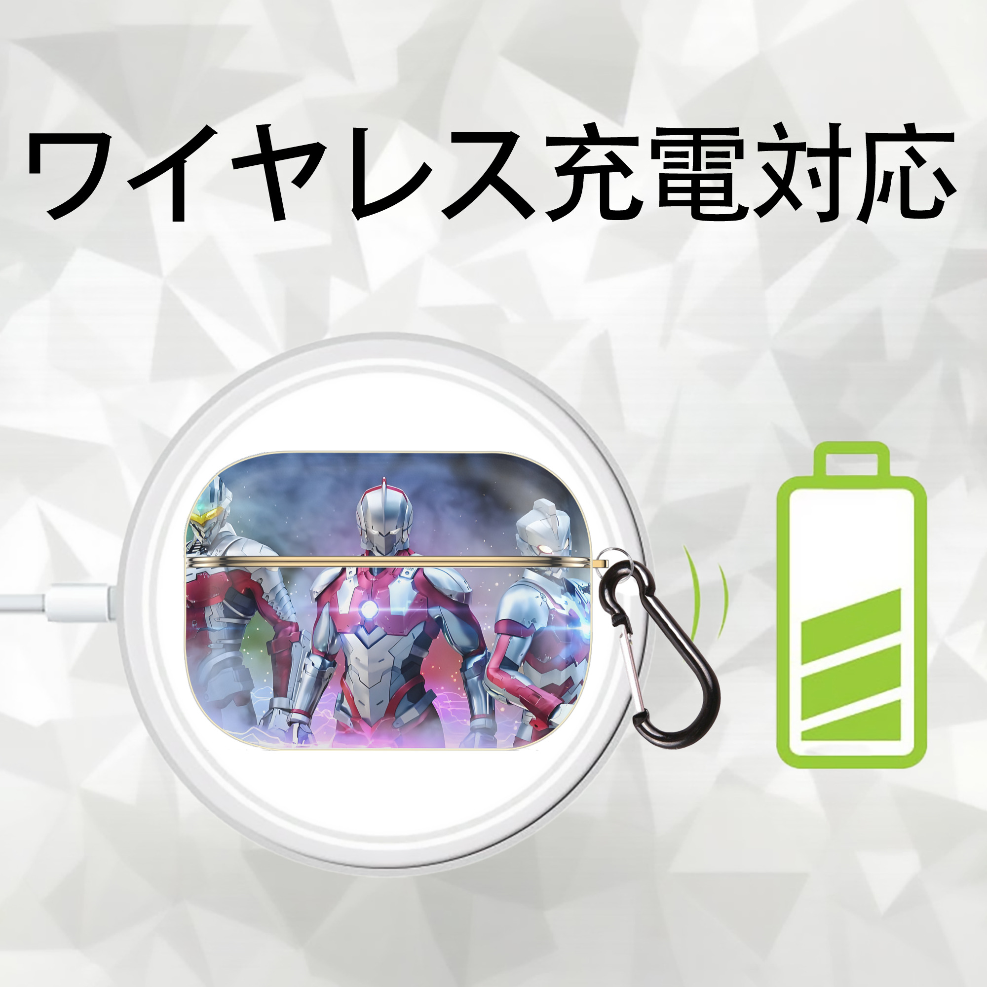 ウルトラマン Ultraman 【AirPods Pro用】ハードシェル保護ケース｜耐衝撃・防指紋・カラビナ付き商品仕様