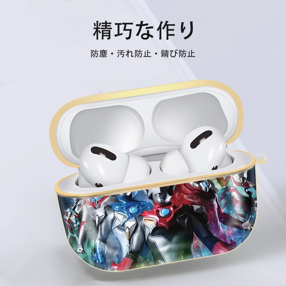 ウルトラマン Ultraman 【AirPods Pro用】ハードシェル保護ケース｜耐衝撃・防指紋・カラビナ付き商品仕様