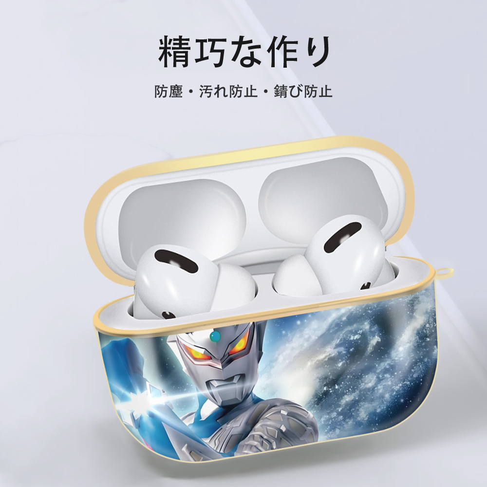 ウルトラマン Ultraman 【AirPods Pro用】ハードシェル保護ケース｜耐衝撃・防指紋・カラビナ付き商品仕様
