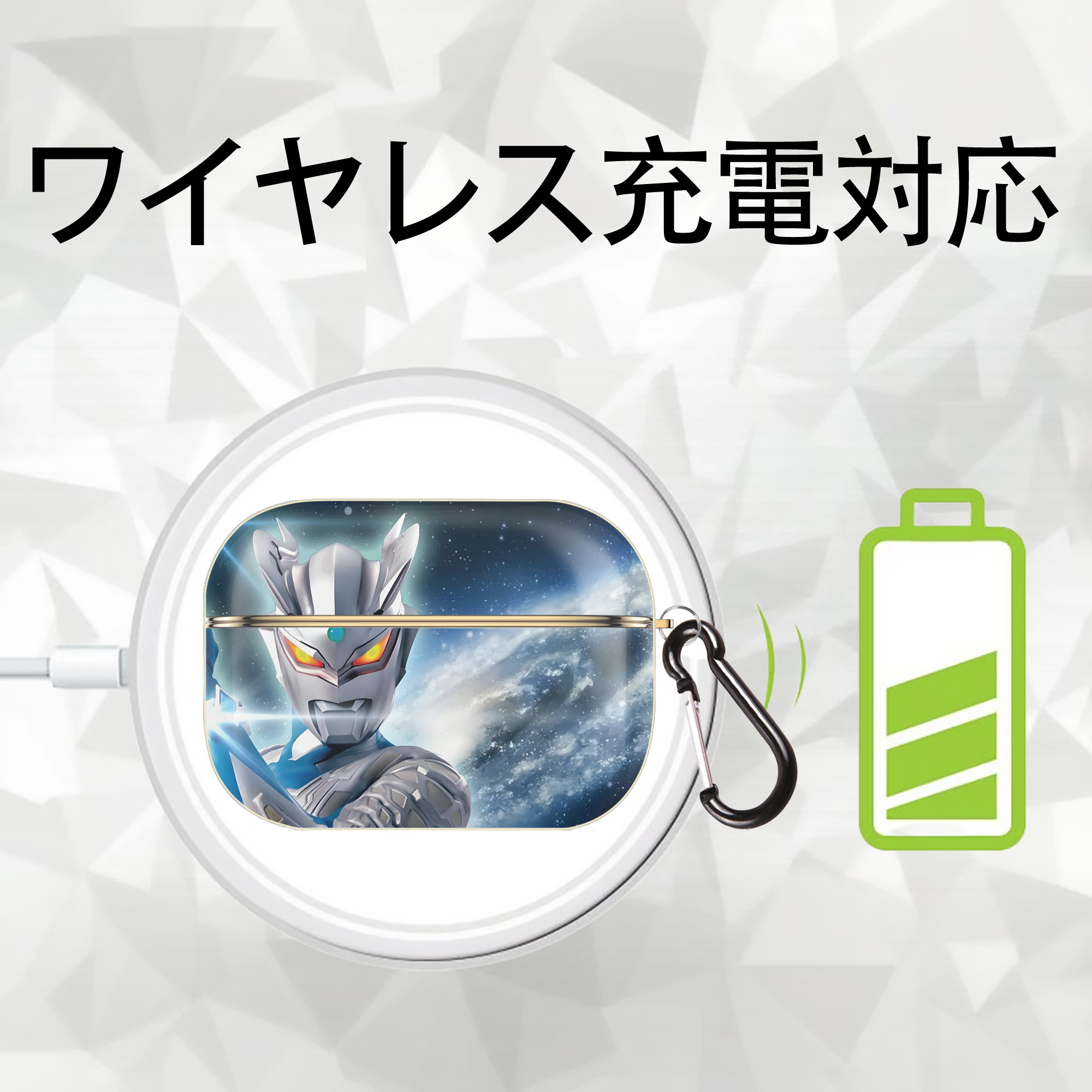 ウルトラマン Ultraman 【AirPods Pro用】ハードシェル保護ケース｜耐衝撃・防指紋・カラビナ付き商品仕様