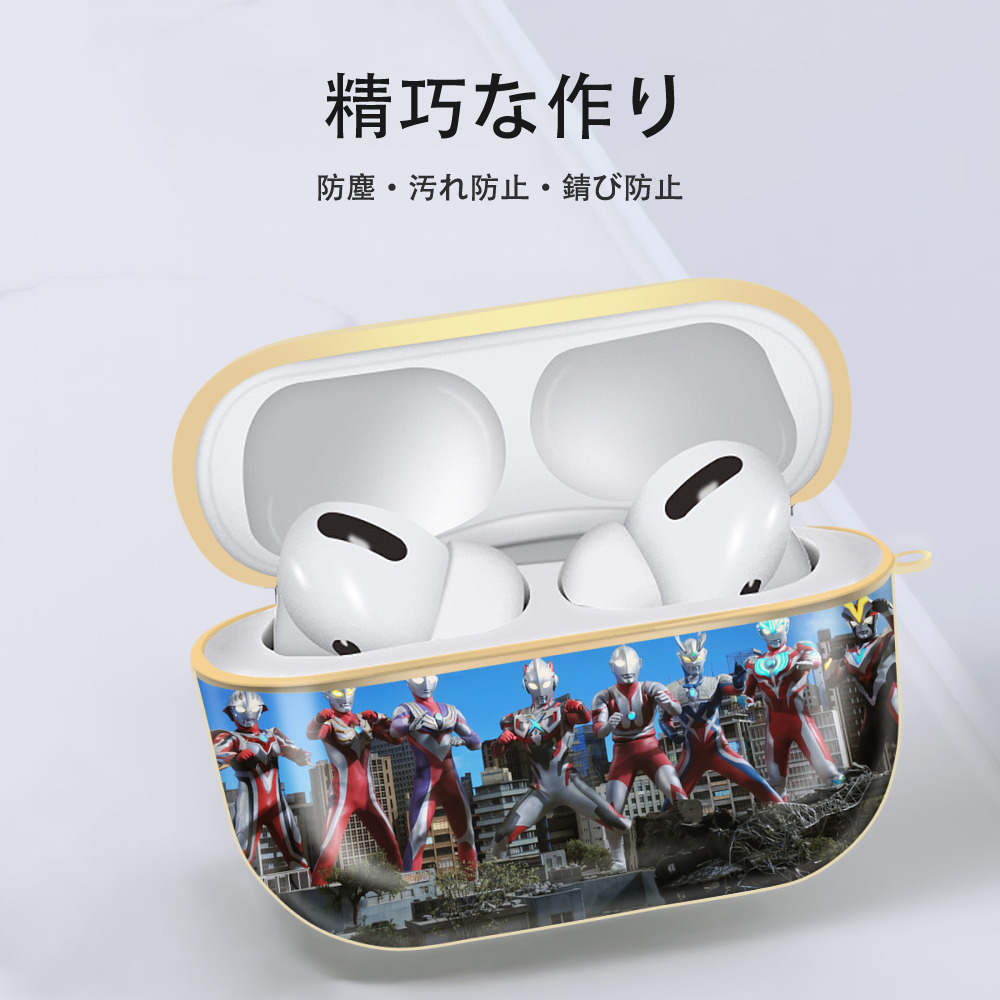 ウルトラマン Ultraman 【AirPods Pro用】ハードシェル保護ケース｜耐衝撃・防指紋・カラビナ付き商品仕様