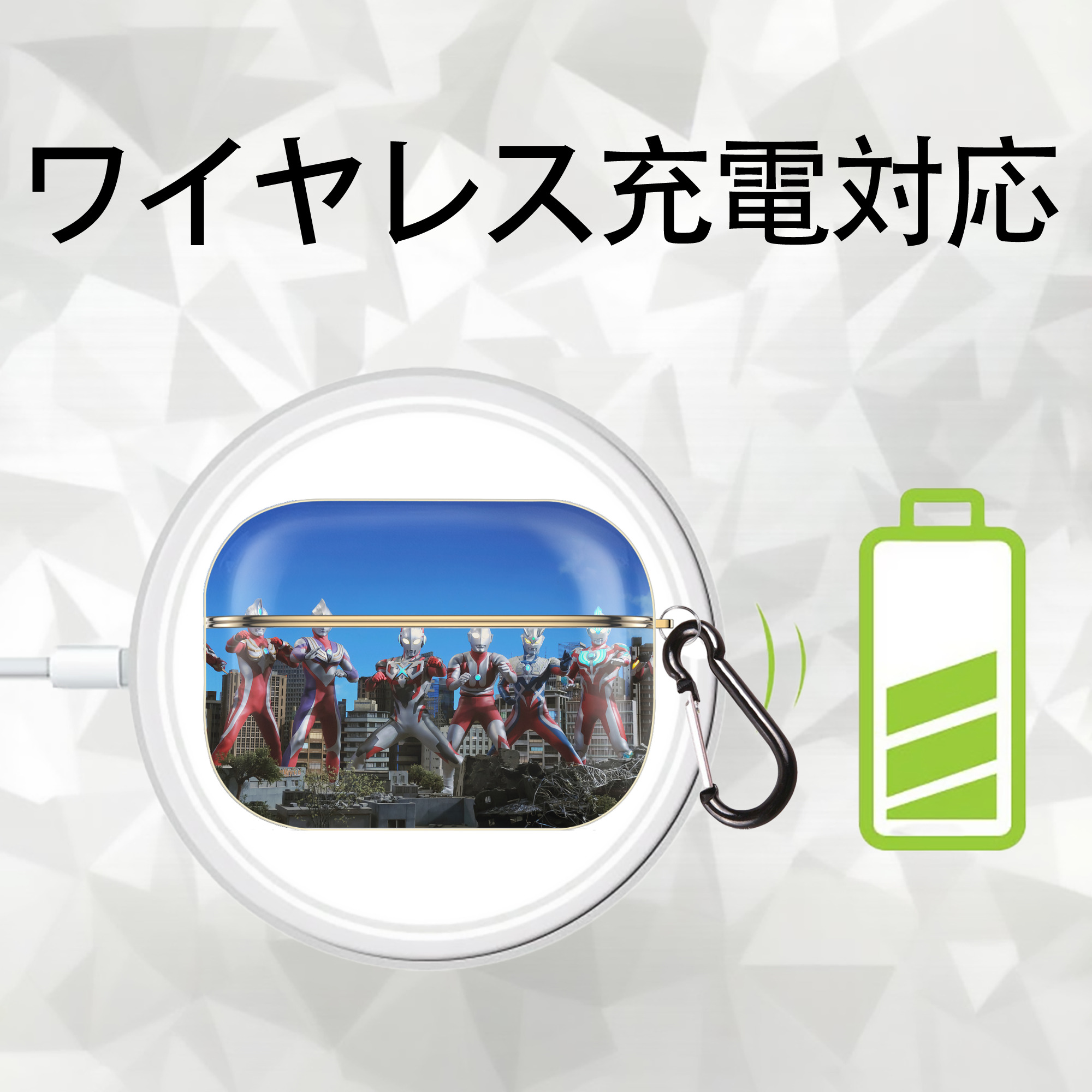 ウルトラマン Ultraman 【AirPods Pro用】ハードシェル保護ケース｜耐衝撃・防指紋・カラビナ付き商品仕様