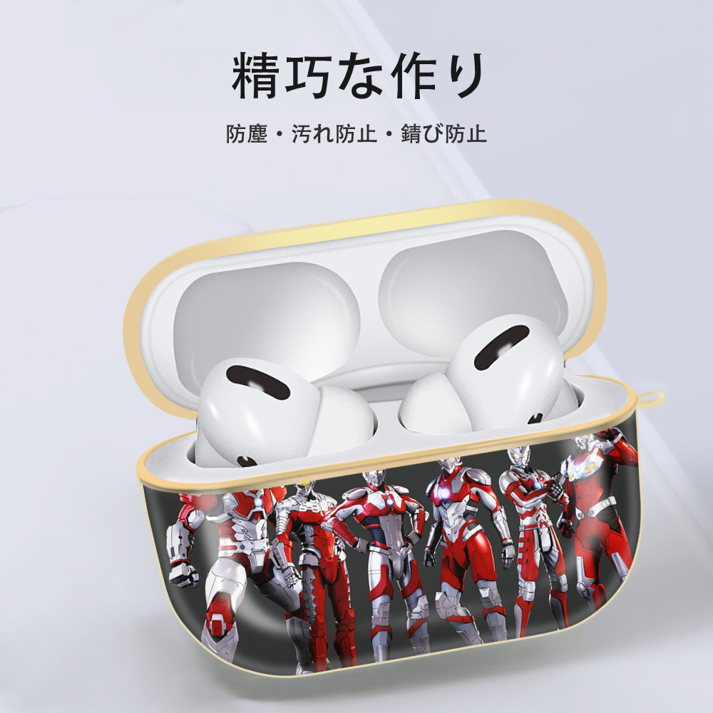 ウルトラマン Ultraman 【AirPods Pro用】ハードシェル保護ケース｜耐衝撃・防指紋・カラビナ付き商品仕様