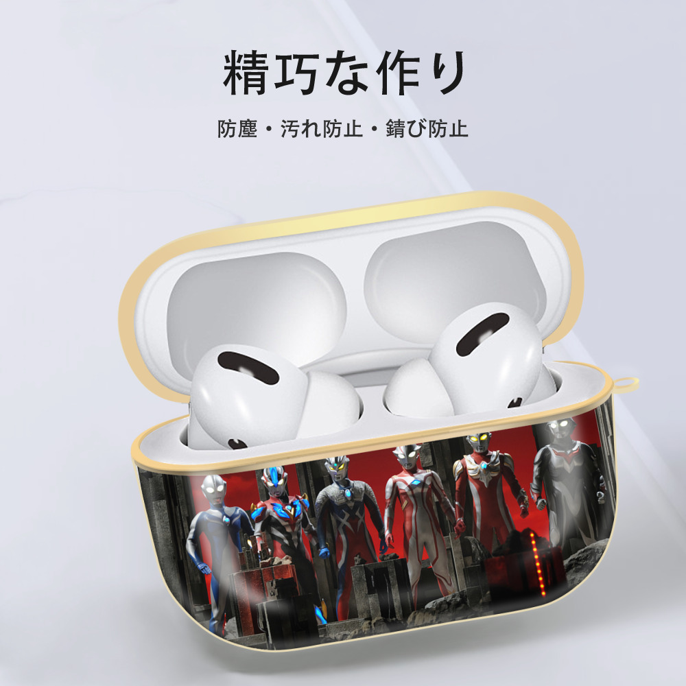 ウルトラマン Ultraman 【AirPods Pro用】ハードシェル保護ケース｜耐衝撃・防指紋・カラビナ付き商品仕様