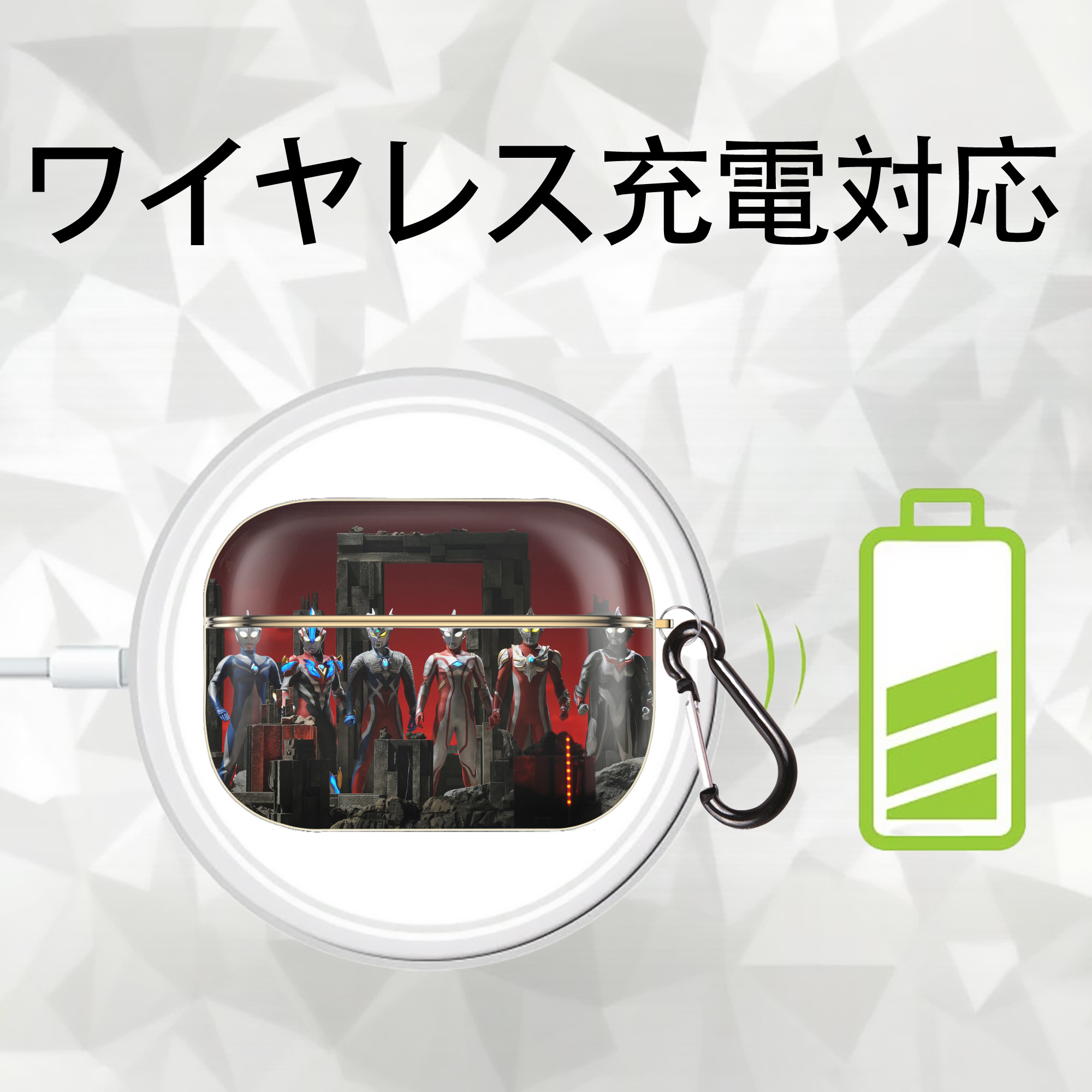 ウルトラマン Ultraman 【AirPods Pro用】ハードシェル保護ケース｜耐衝撃・防指紋・カラビナ付き商品仕様