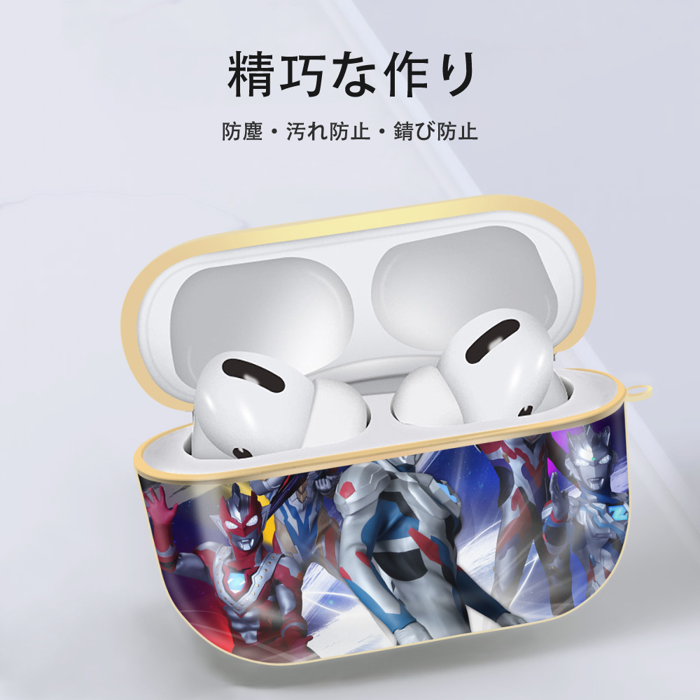 ウルトラマン Ultraman 【AirPods Pro用】ハードシェル保護ケース｜耐衝撃・防指紋・カラビナ付き商品仕様