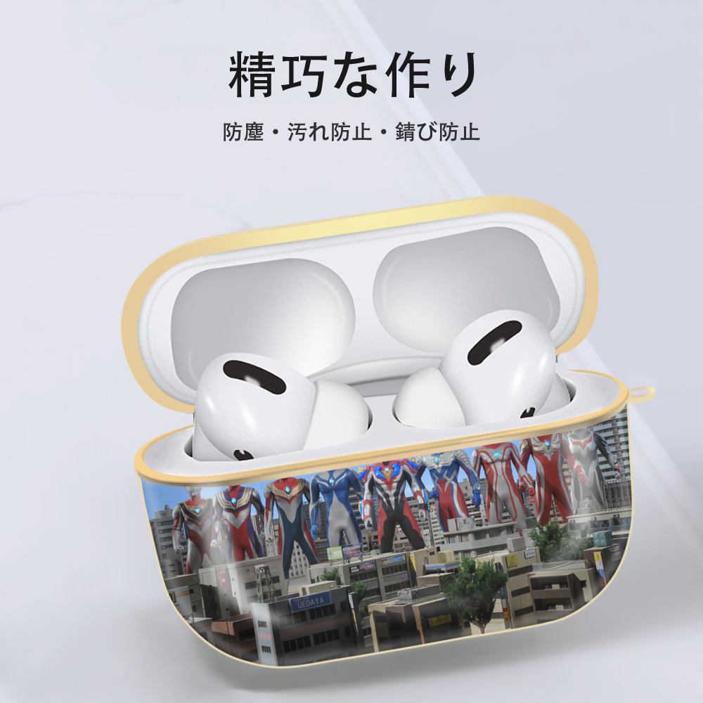 ウルトラマン Ultraman 【AirPods Pro用】ハードシェル保護ケース｜耐衝撃・防指紋・カラビナ付き商品仕様