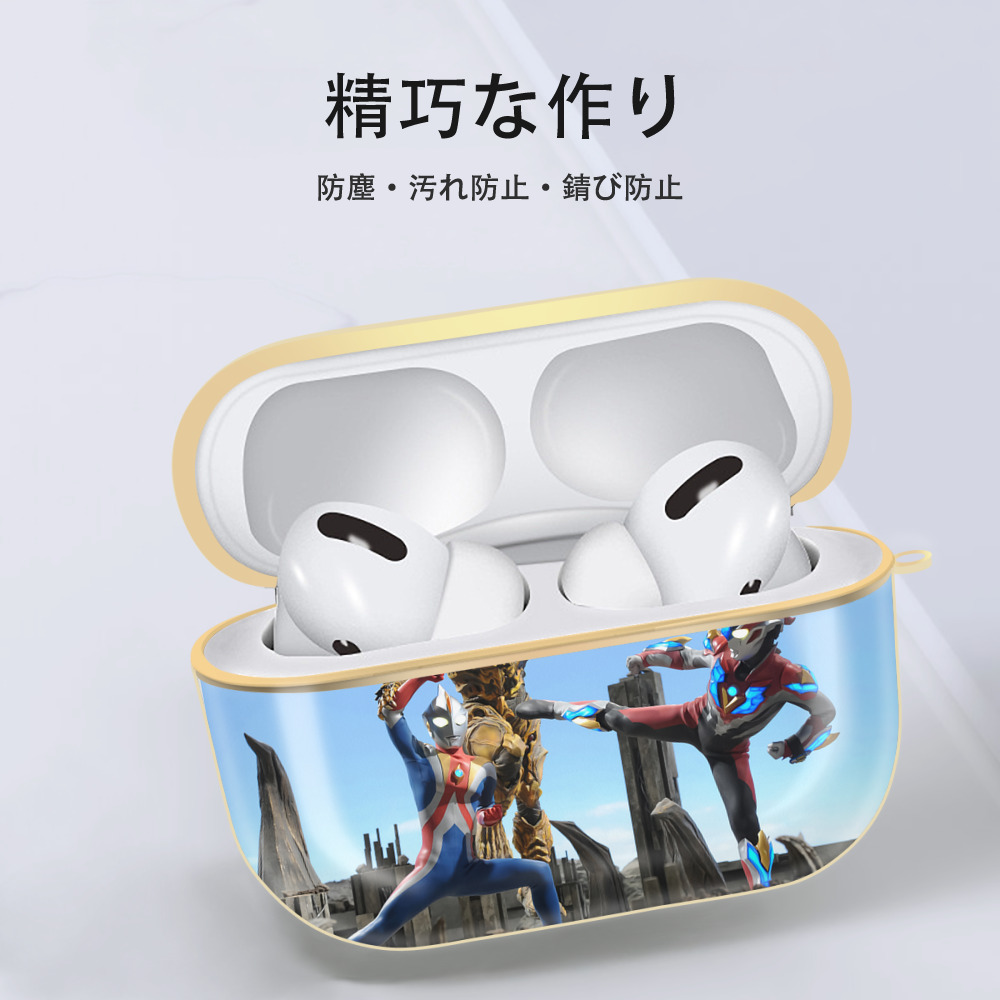ウルトラマン Ultraman 【AirPods Pro用】ハードシェル保護ケース｜耐衝撃・防指紋・カラビナ付き商品仕様