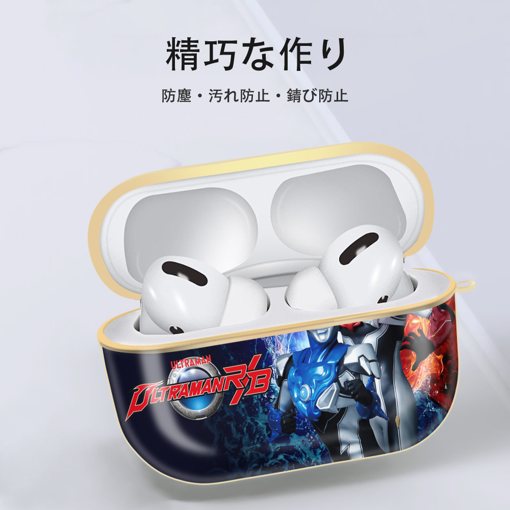 ウルトラマン Ultraman 【AirPods Pro用】ハードシェル保護ケース｜耐衝撃・防指紋・カラビナ付き商品仕様