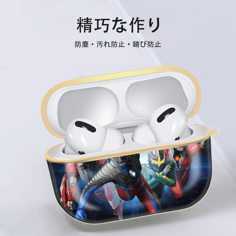 ウルトラマン Ultraman 【AirPods Pro用】ハードシェル保護ケース｜耐衝撃・防指紋・カラビナ付き商品仕様