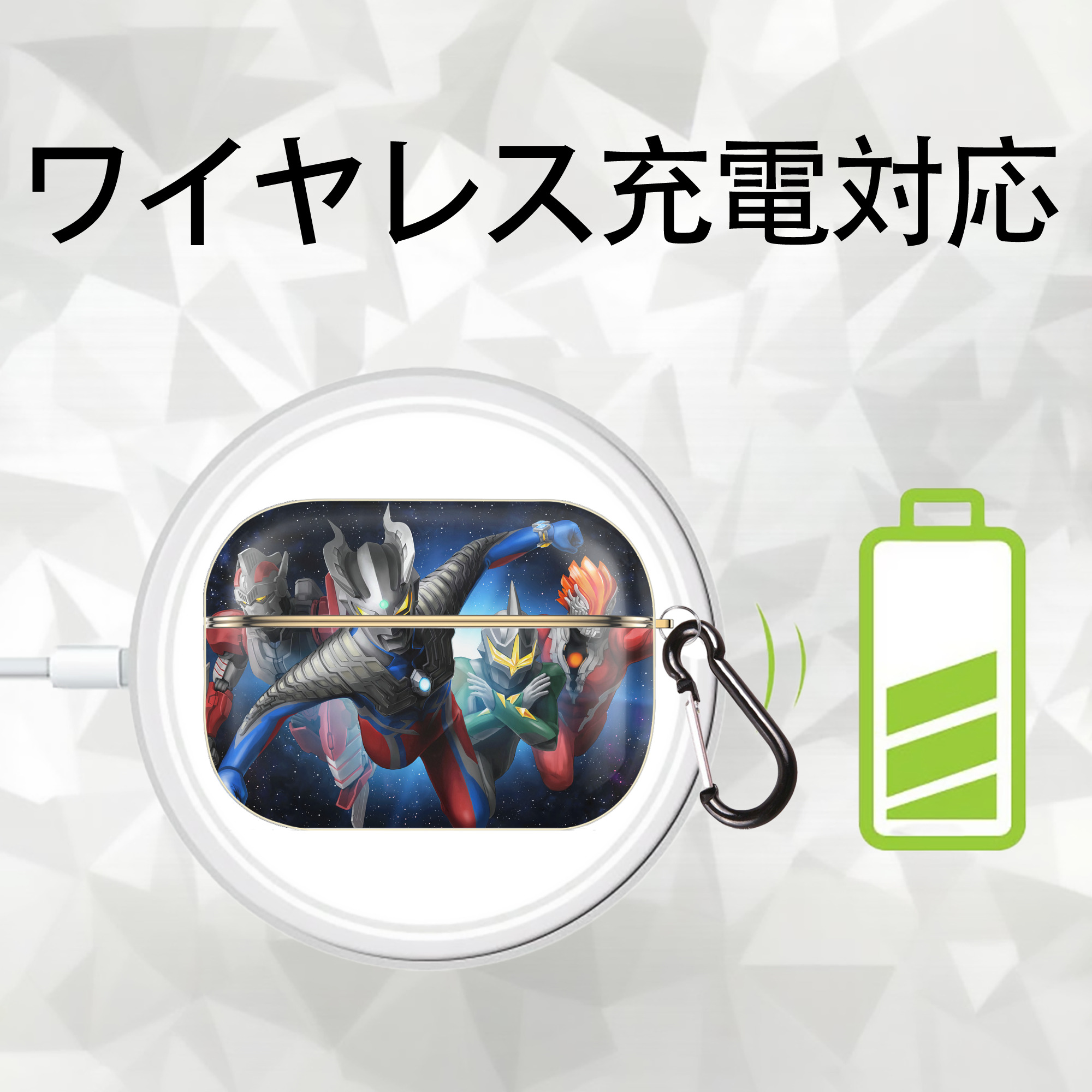 ウルトラマン Ultraman 【AirPods Pro用】ハードシェル保護ケース｜耐衝撃・防指紋・カラビナ付き商品仕様