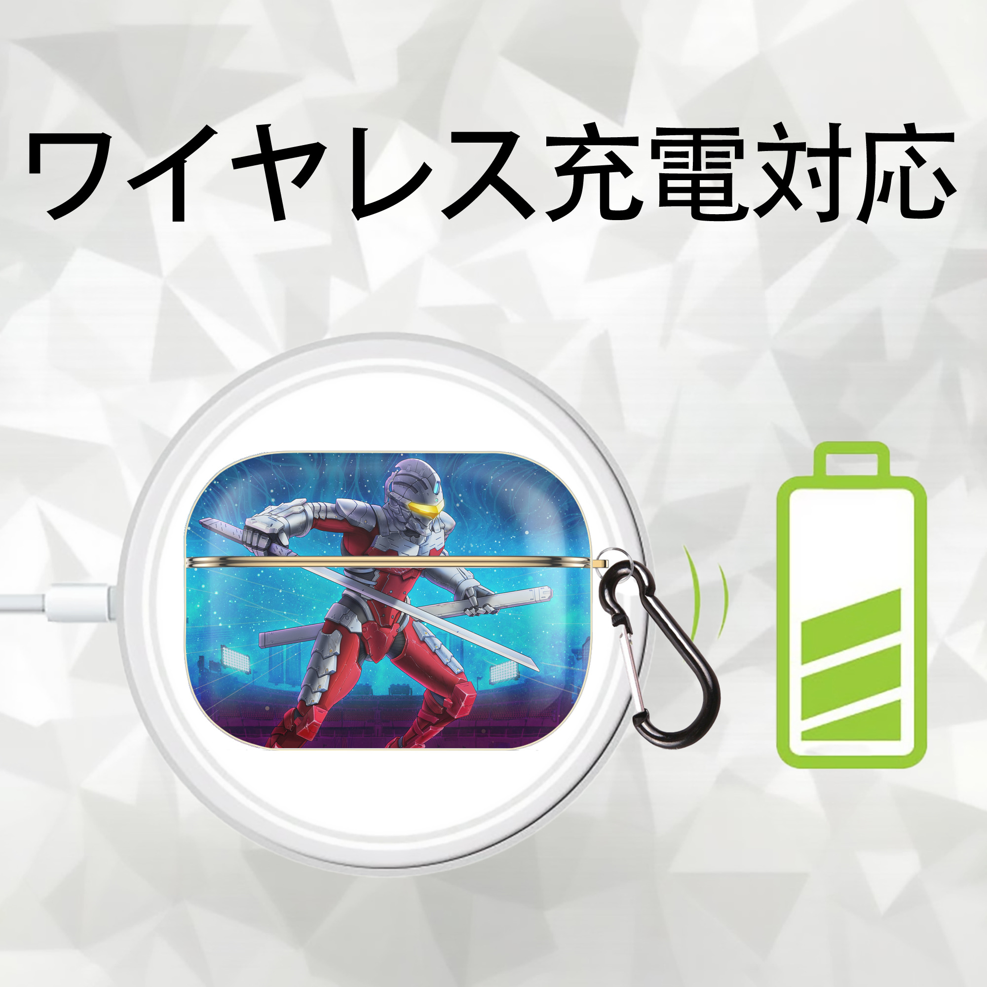 ウルトラマン Ultraman 【AirPods Pro用】ハードシェル保護ケース｜耐衝撃・防指紋・カラビナ付き商品仕様