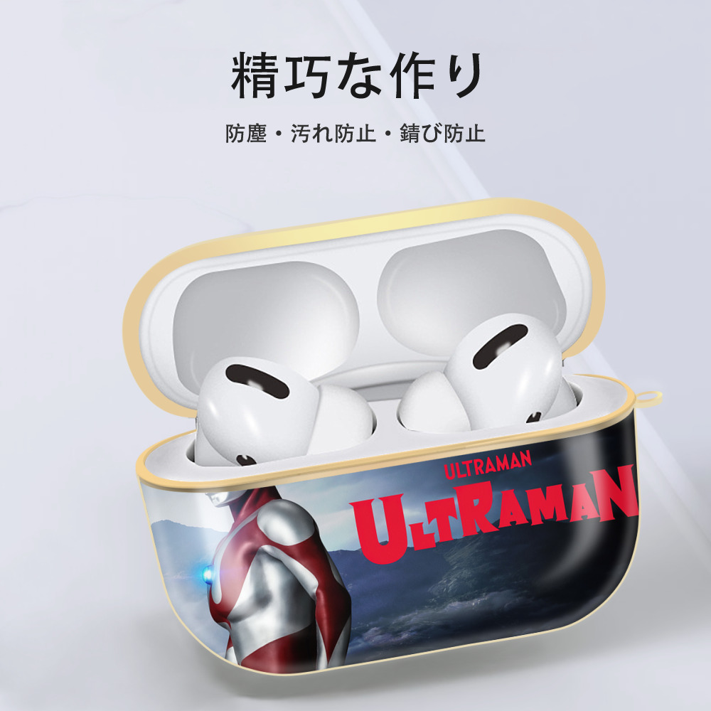 ウルトラマン Ultraman 【AirPods Pro用】ハードシェル保護ケース｜耐衝撃・防指紋・カラビナ付き商品仕様