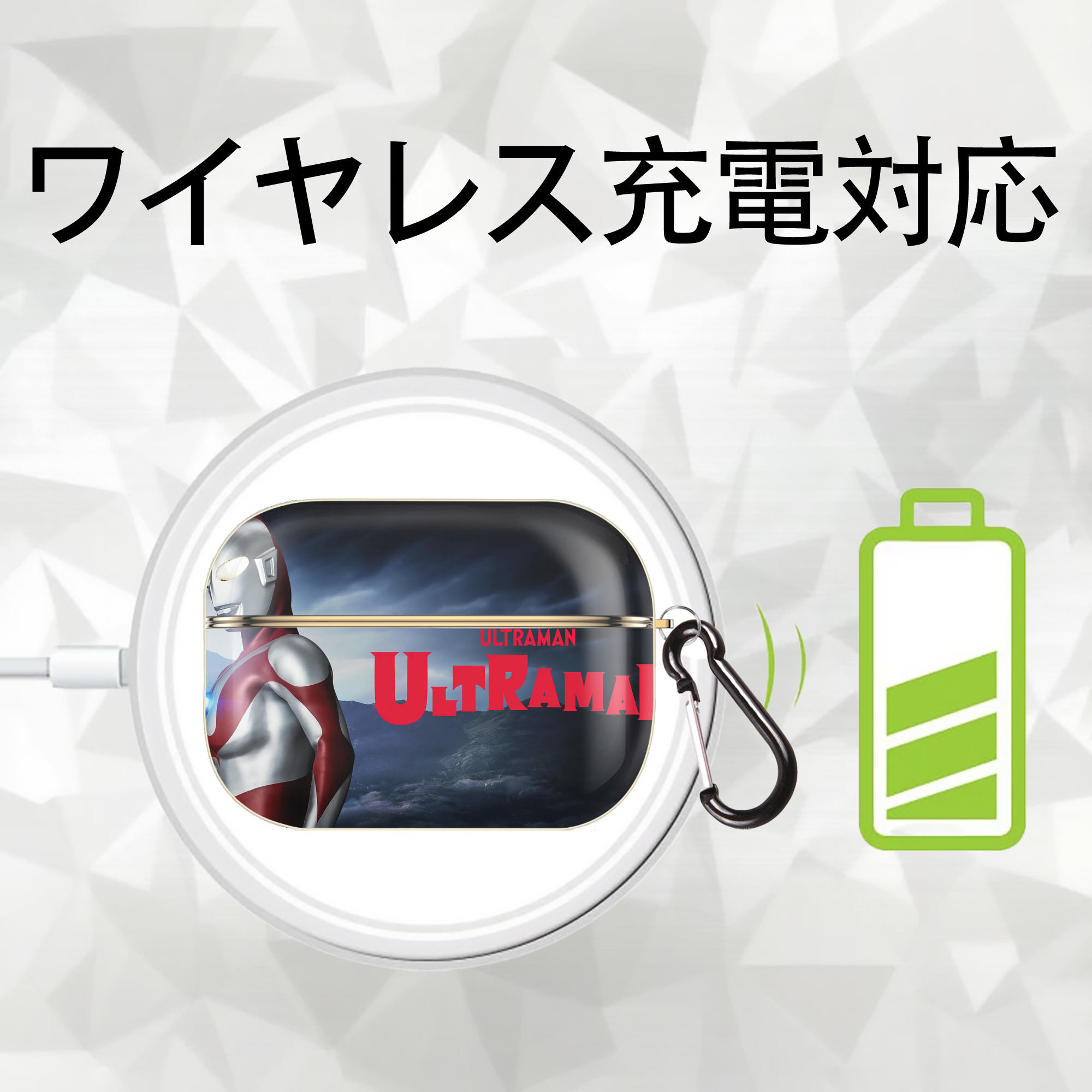 ウルトラマン Ultraman 【AirPods Pro用】ハードシェル保護ケース｜耐衝撃・防指紋・カラビナ付き商品仕様