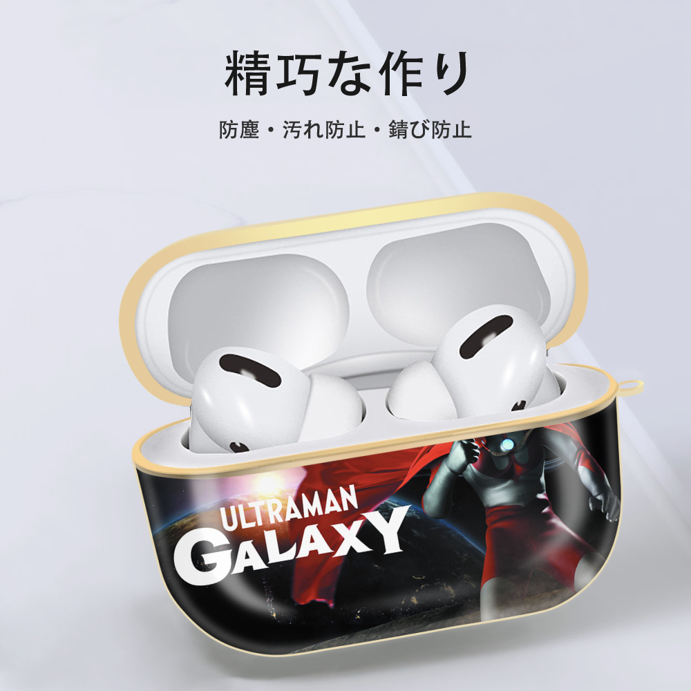 ウルトラマン Ultraman 【AirPods Pro用】ハードシェル保護ケース｜耐衝撃・防指紋・カラビナ付き商品仕様
