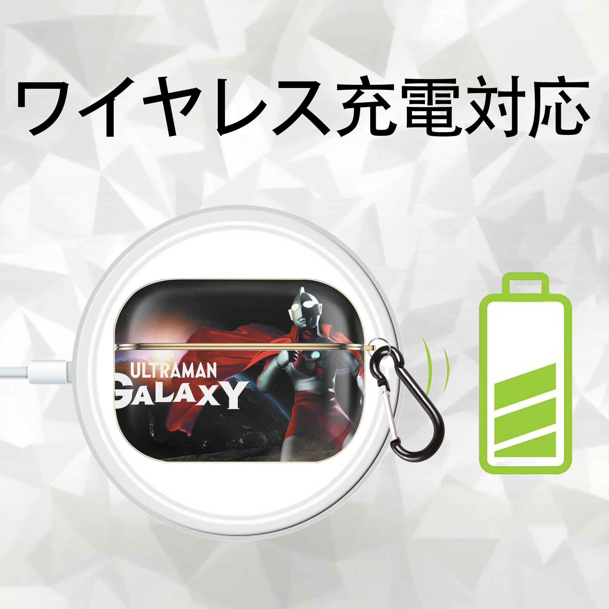 ウルトラマン Ultraman 【AirPods Pro用】ハードシェル保護ケース｜耐衝撃・防指紋・カラビナ付き商品仕様