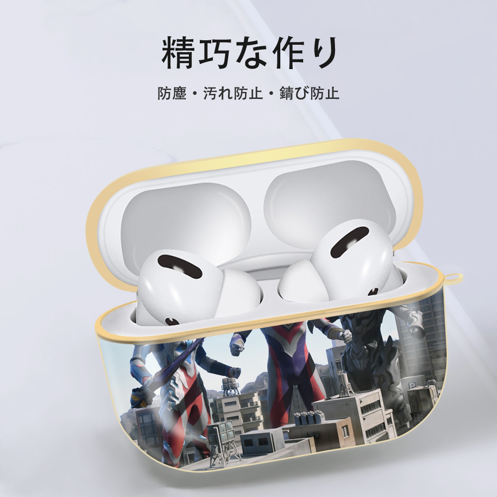 ウルトラマン Ultraman 【AirPods Pro用】ハードシェル保護ケース｜耐衝撃・防指紋・カラビナ付き商品仕様