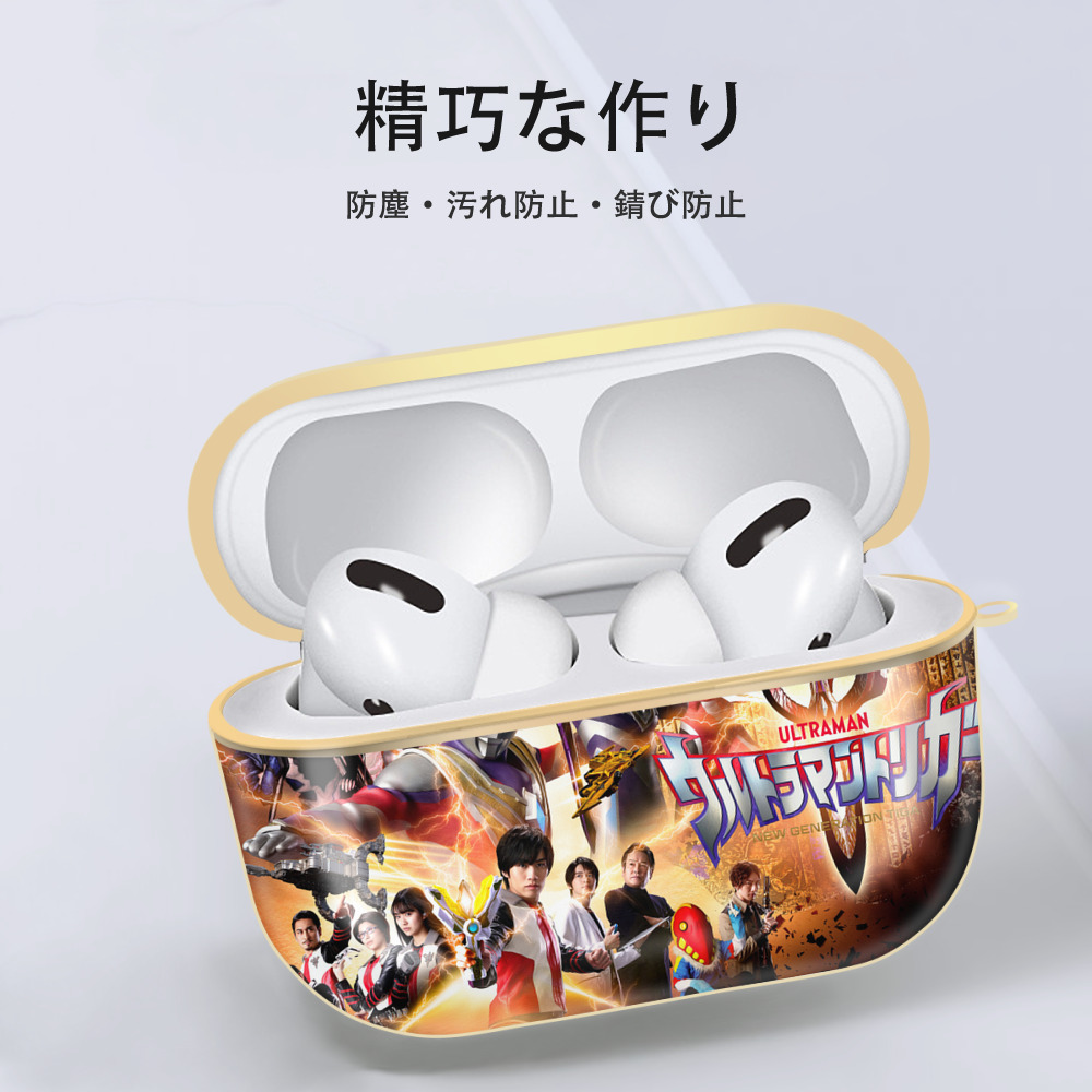 ウルトラマン Ultraman 【AirPods Pro用】ハードシェル保護ケース｜耐衝撃・防指紋・カラビナ付き商品仕様