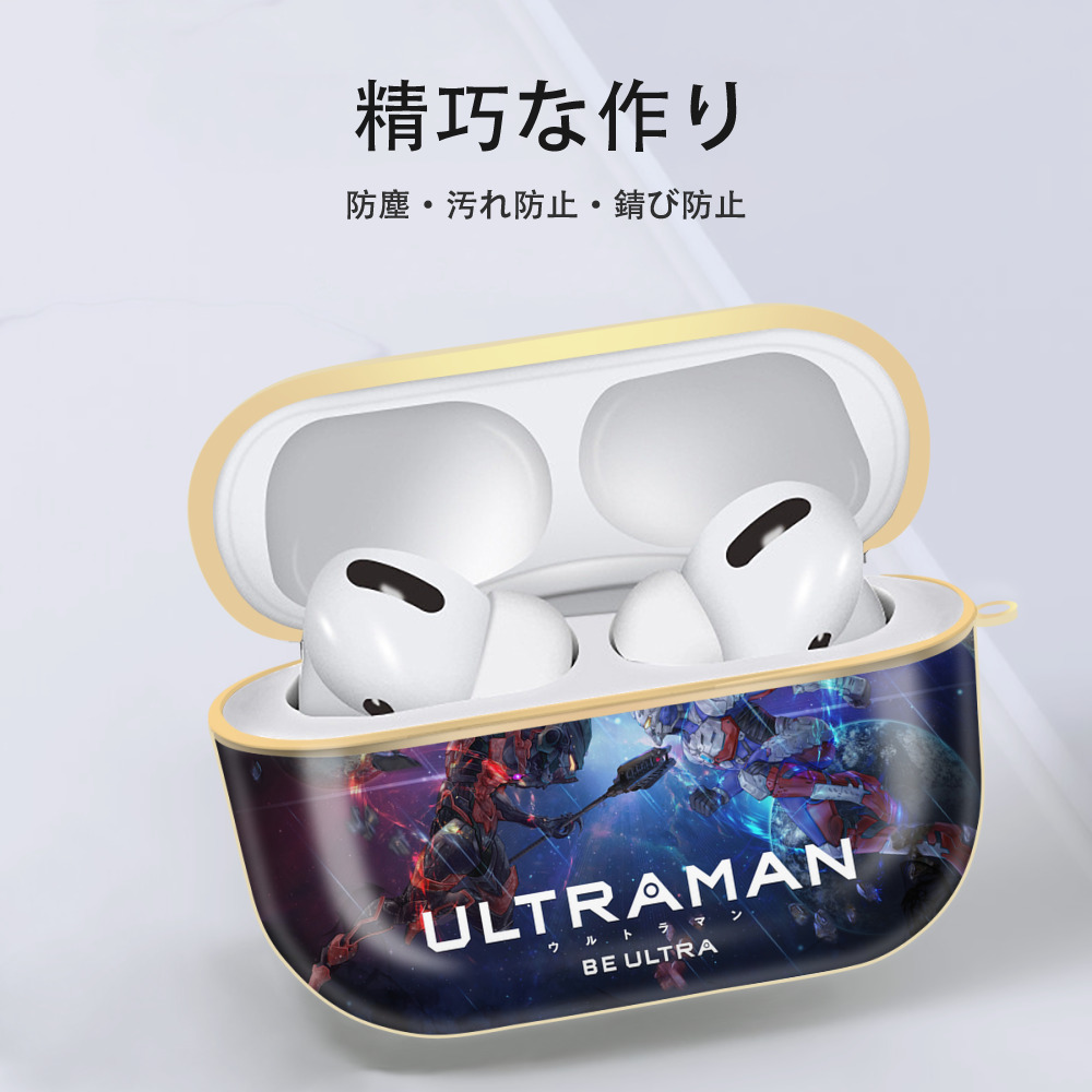 ウルトラマン Ultraman 【AirPods Pro用】ハードシェル保護ケース｜耐衝撃・防指紋・カラビナ付き商品仕様