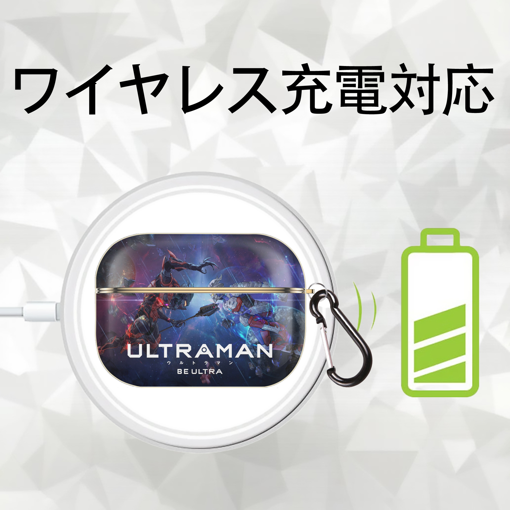 ウルトラマン Ultraman 【AirPods Pro用】ハードシェル保護ケース｜耐衝撃・防指紋・カラビナ付き商品仕様