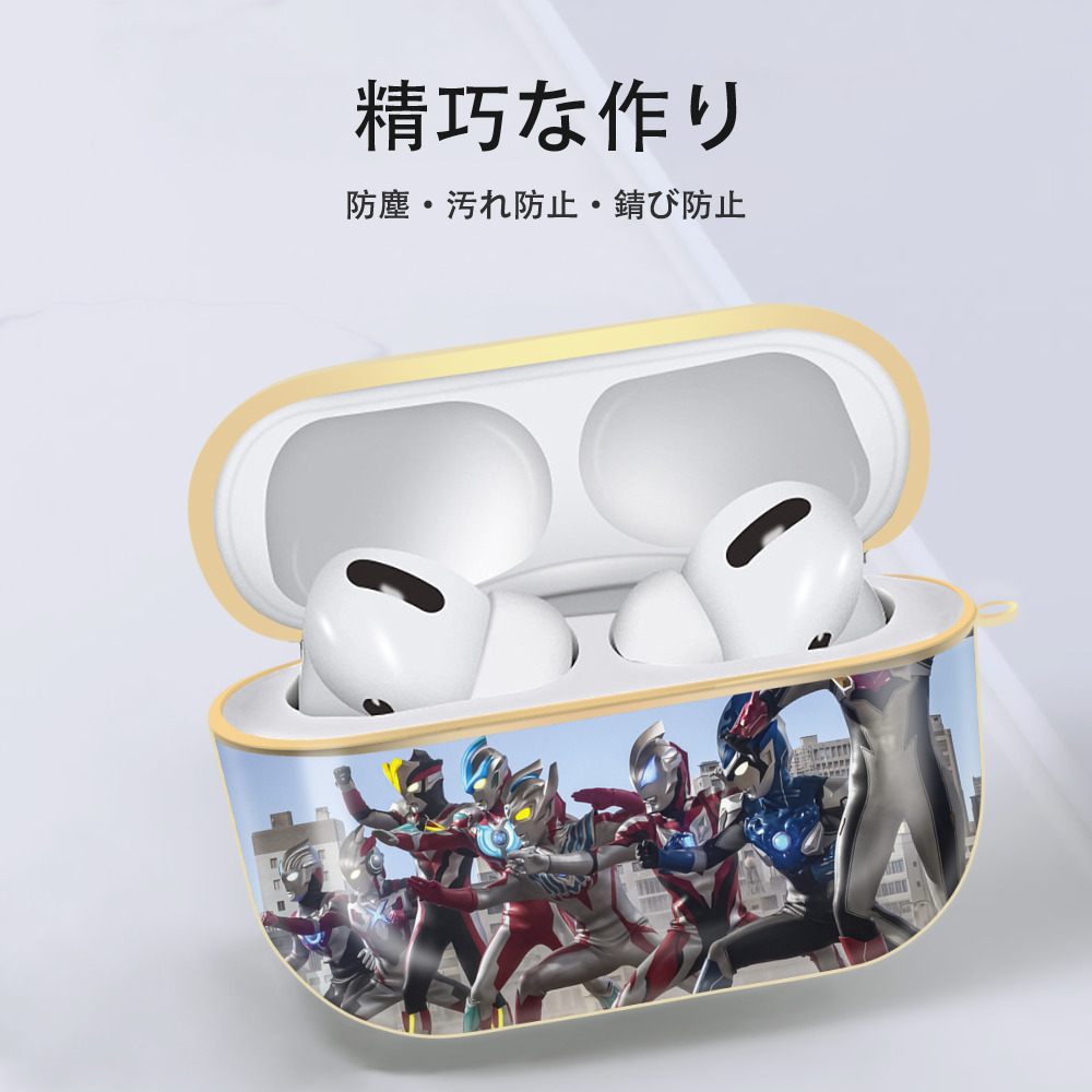 ウルトラマン Ultraman 【AirPods Pro用】ハードシェル保護ケース｜耐衝撃・防指紋・カラビナ付き商品仕様