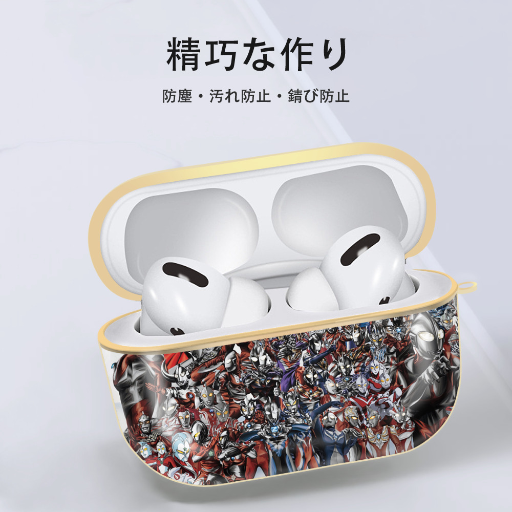 ウルトラマン Ultraman 【AirPods Pro用】ハードシェル保護ケース｜耐衝撃・防指紋・カラビナ付き商品仕様