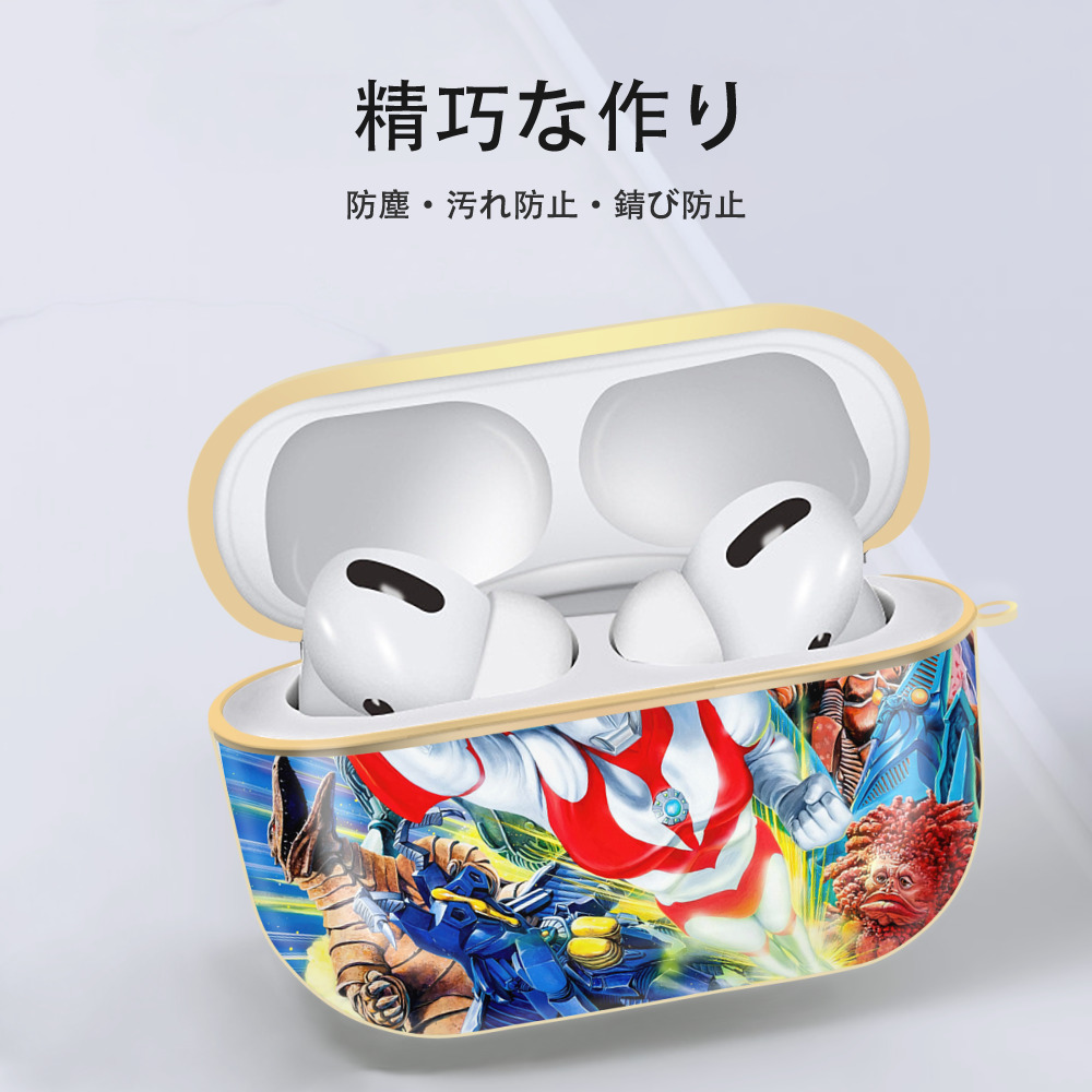 ウルトラマン Ultraman 【AirPods Pro用】ハードシェル保護ケース｜耐衝撃・防指紋・カラビナ付き商品仕様