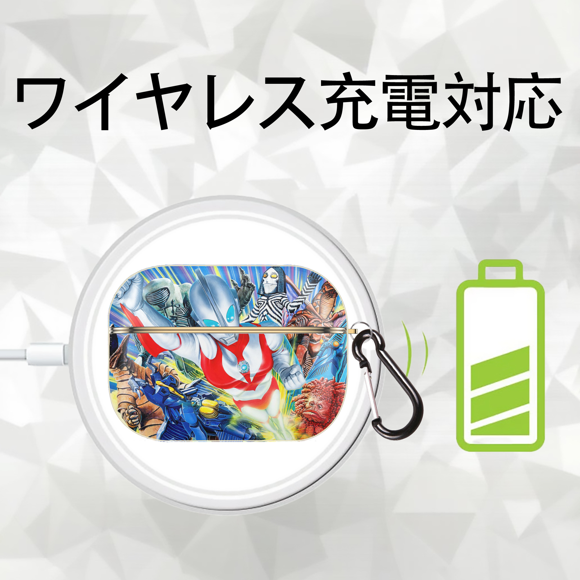 ウルトラマン Ultraman 【AirPods Pro用】ハードシェル保護ケース｜耐衝撃・防指紋・カラビナ付き商品仕様
