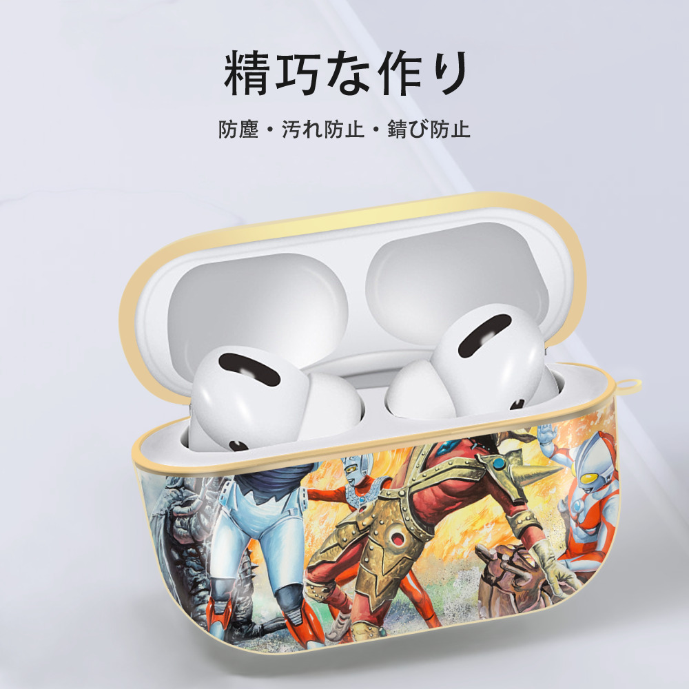 ウルトラマン Ultraman 【AirPods Pro用】ハードシェル保護ケース｜耐衝撃・防指紋・カラビナ付き商品仕様