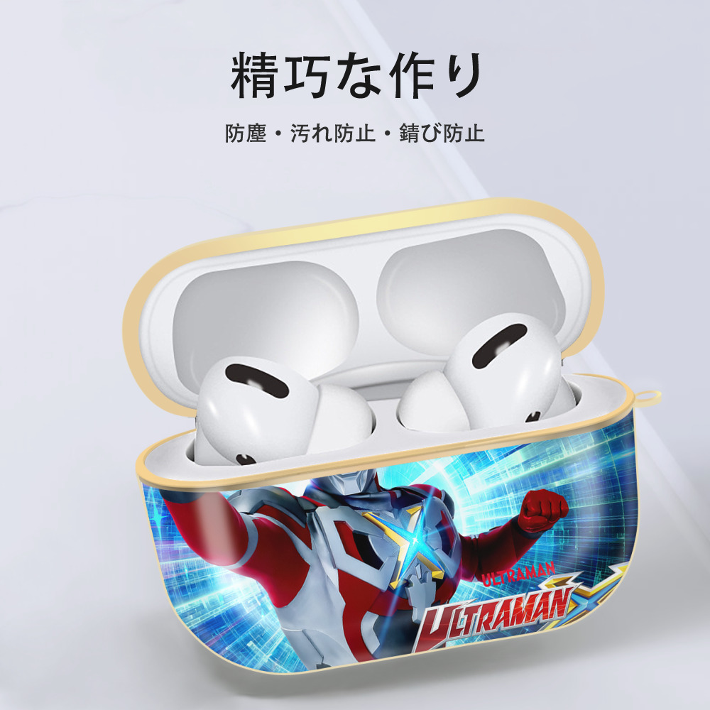 ウルトラマン Ultraman 【AirPods Pro用】ハードシェル保護ケース｜耐衝撃・防指紋・カラビナ付き商品仕様