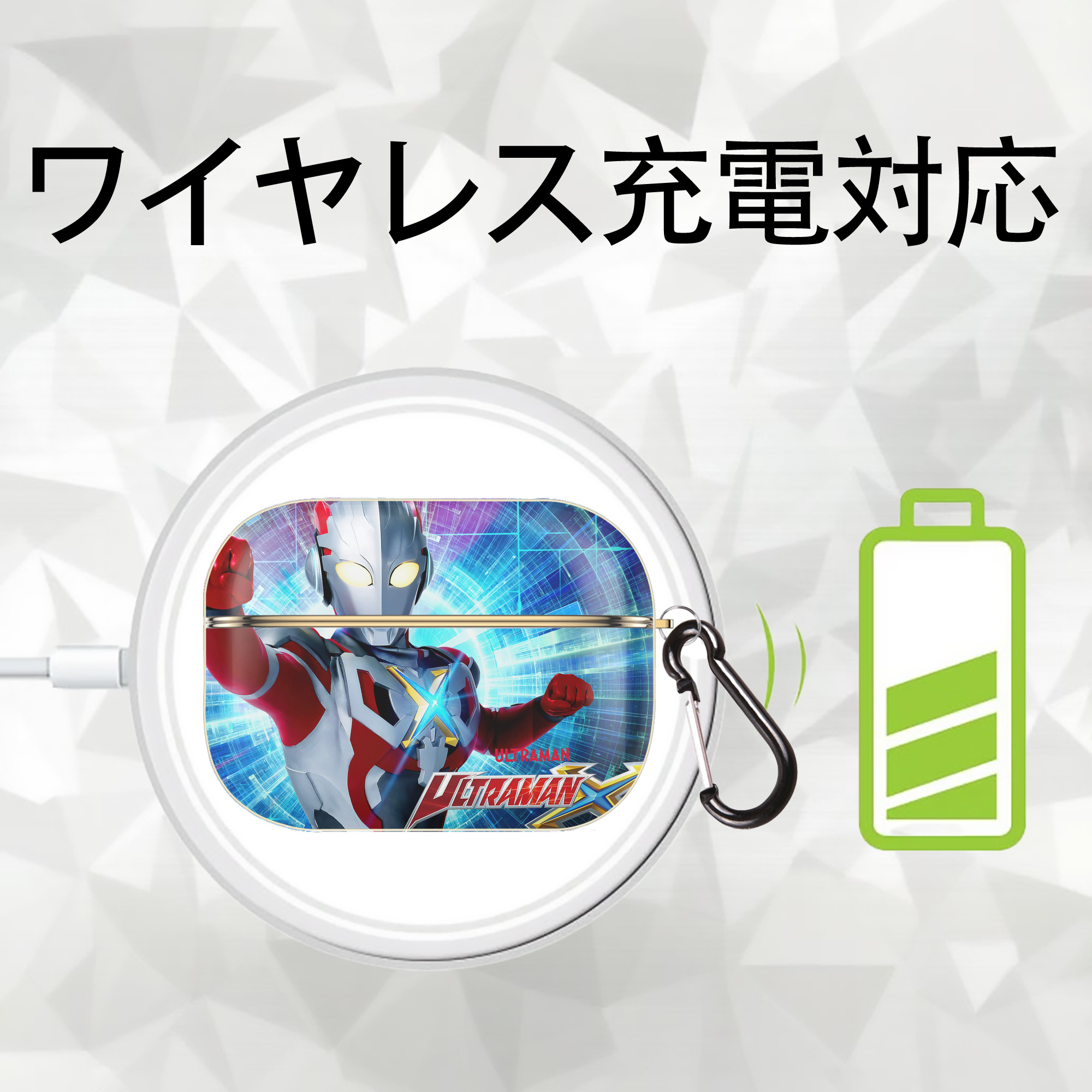 ウルトラマン Ultraman 【AirPods Pro用】ハードシェル保護ケース｜耐衝撃・防指紋・カラビナ付き商品仕様