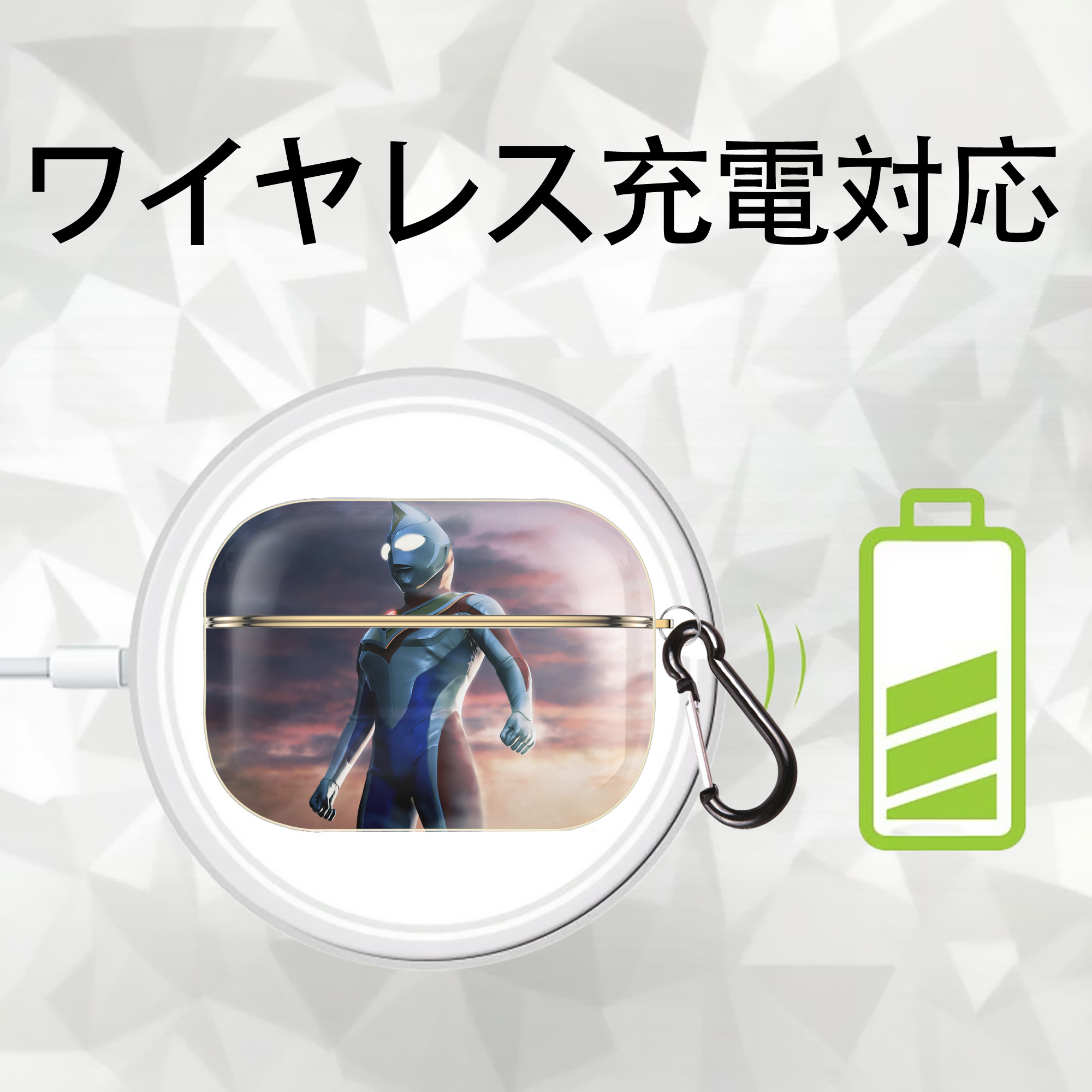 ウルトラマン Ultraman 【AirPods Pro用】ハードシェル保護ケース｜耐衝撃・防指紋・カラビナ付き商品仕様
