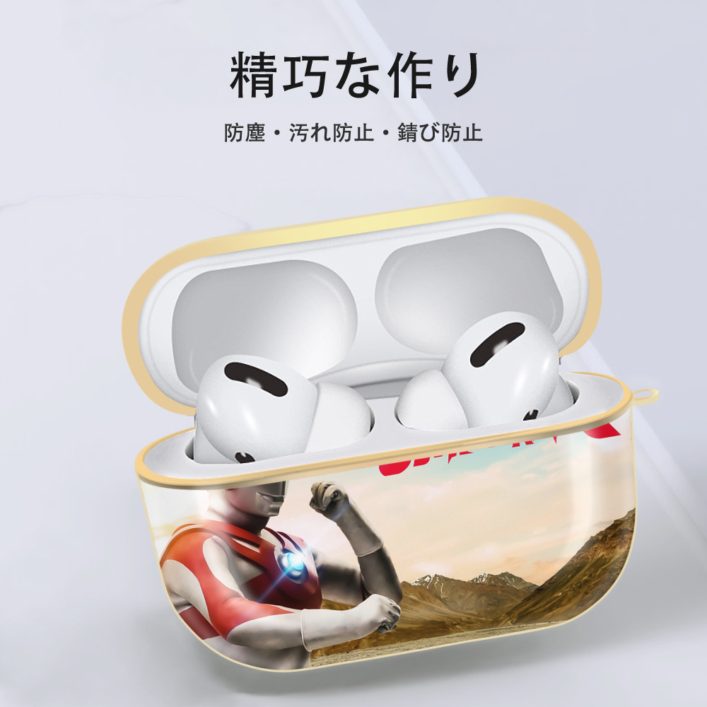 ウルトラマン Ultraman 【AirPods Pro用】ハードシェル保護ケース｜耐衝撃・防指紋・カラビナ付き商品仕様
