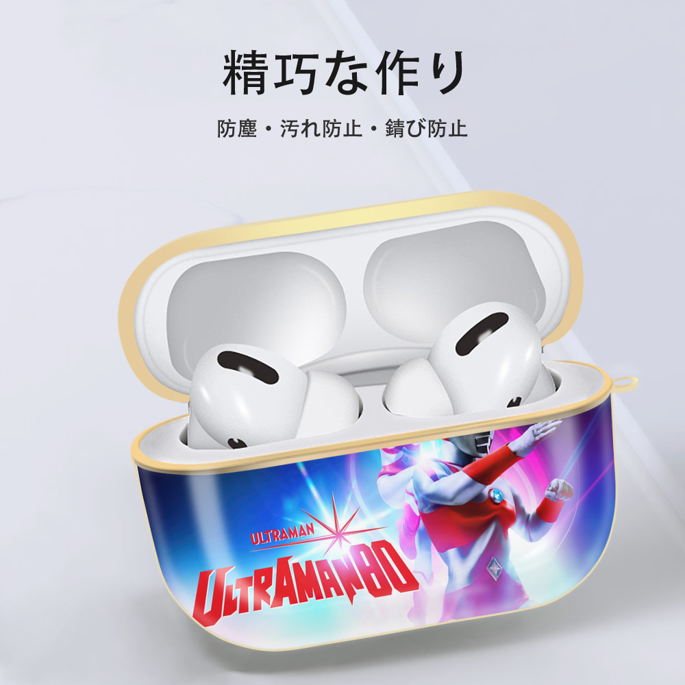 ウルトラマン Ultraman 【AirPods Pro用】ハードシェル保護ケース｜耐衝撃・防指紋・カラビナ付き商品仕様