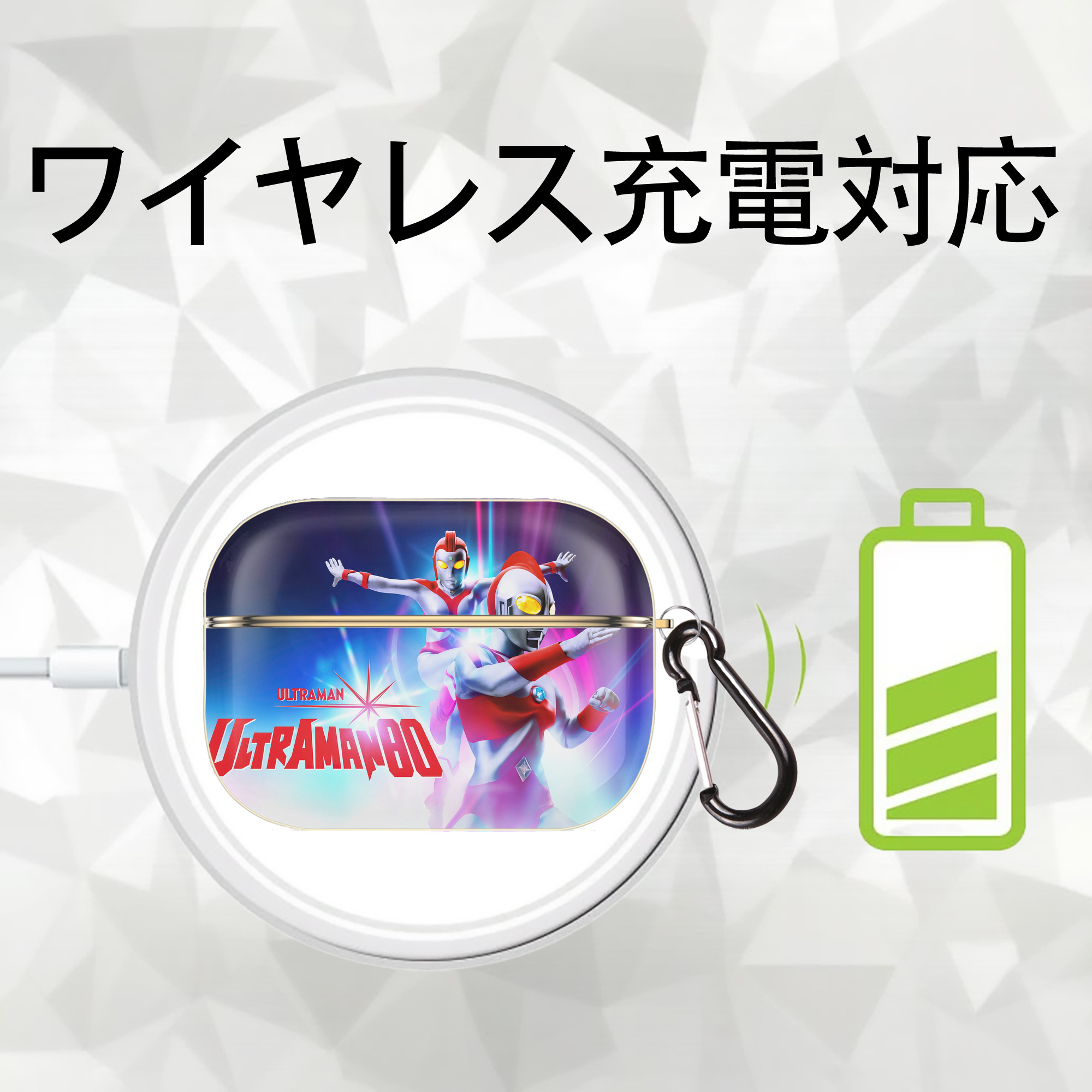 ウルトラマン Ultraman 【AirPods Pro用】ハードシェル保護ケース｜耐衝撃・防指紋・カラビナ付き商品仕様