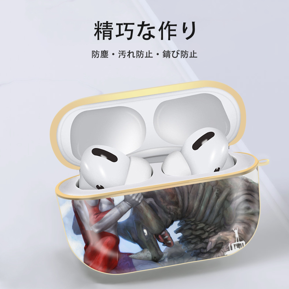 ウルトラマン Ultraman 【AirPods Pro用】ハードシェル保護ケース｜耐衝撃・防指紋・カラビナ付き商品仕様