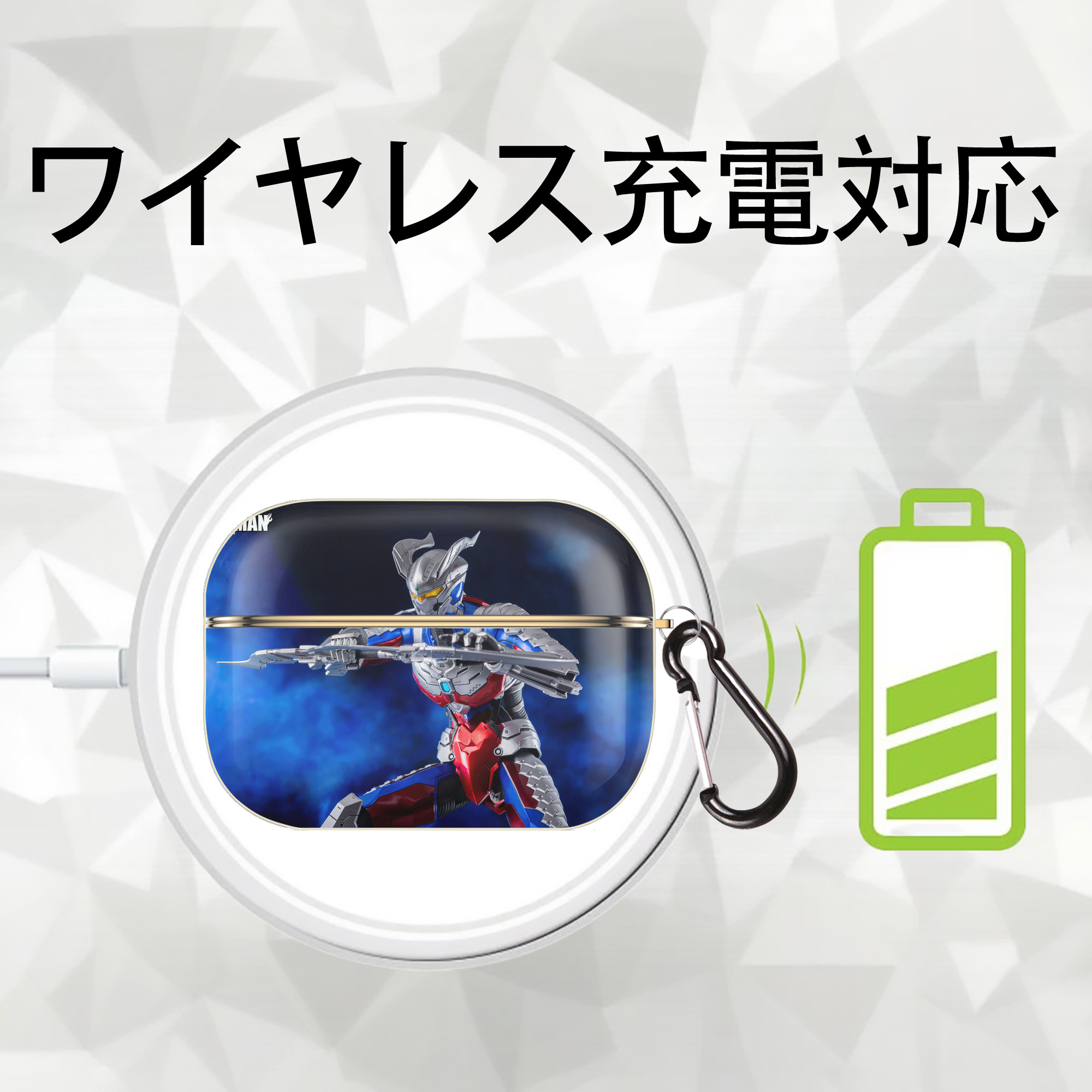 ウルトラマン Ultraman 【AirPods Pro用】ハードシェル保護ケース｜耐衝撃・防指紋・カラビナ付き商品仕様
