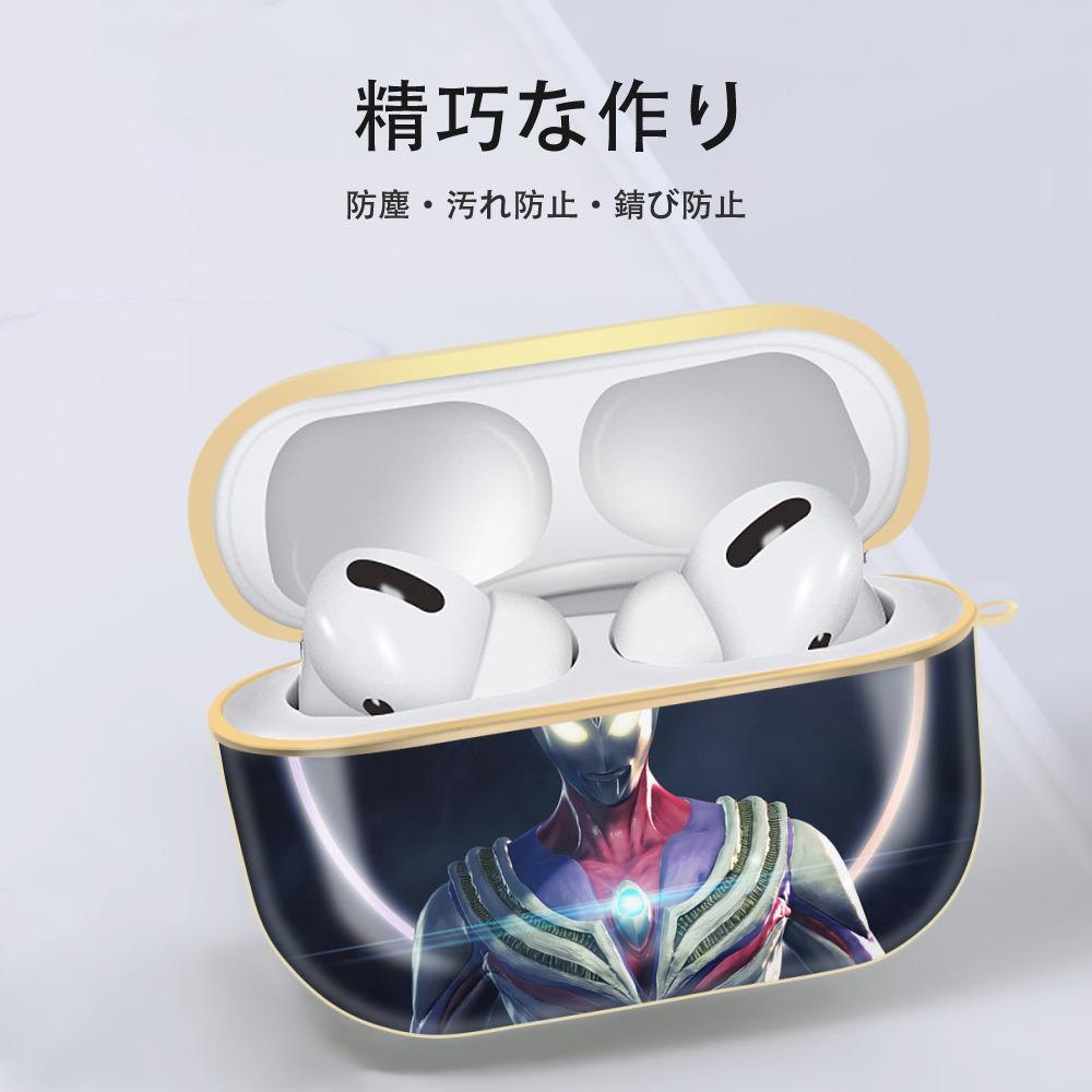 ウルトラマン Ultraman 【AirPods Pro用】ハードシェル保護ケース｜耐衝撃・防指紋・カラビナ付き商品仕様