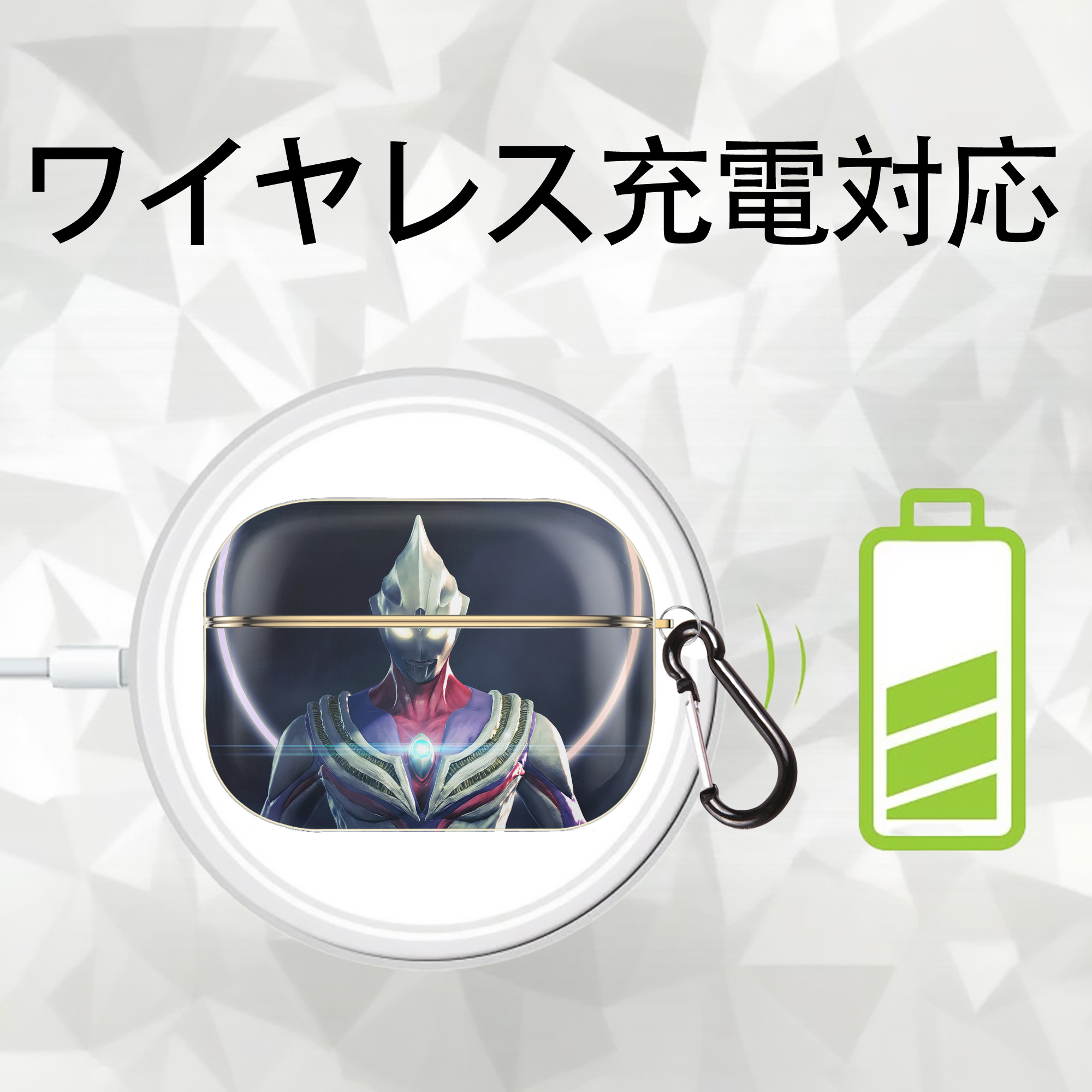 ウルトラマン Ultraman 【AirPods Pro用】ハードシェル保護ケース｜耐衝撃・防指紋・カラビナ付き商品仕様