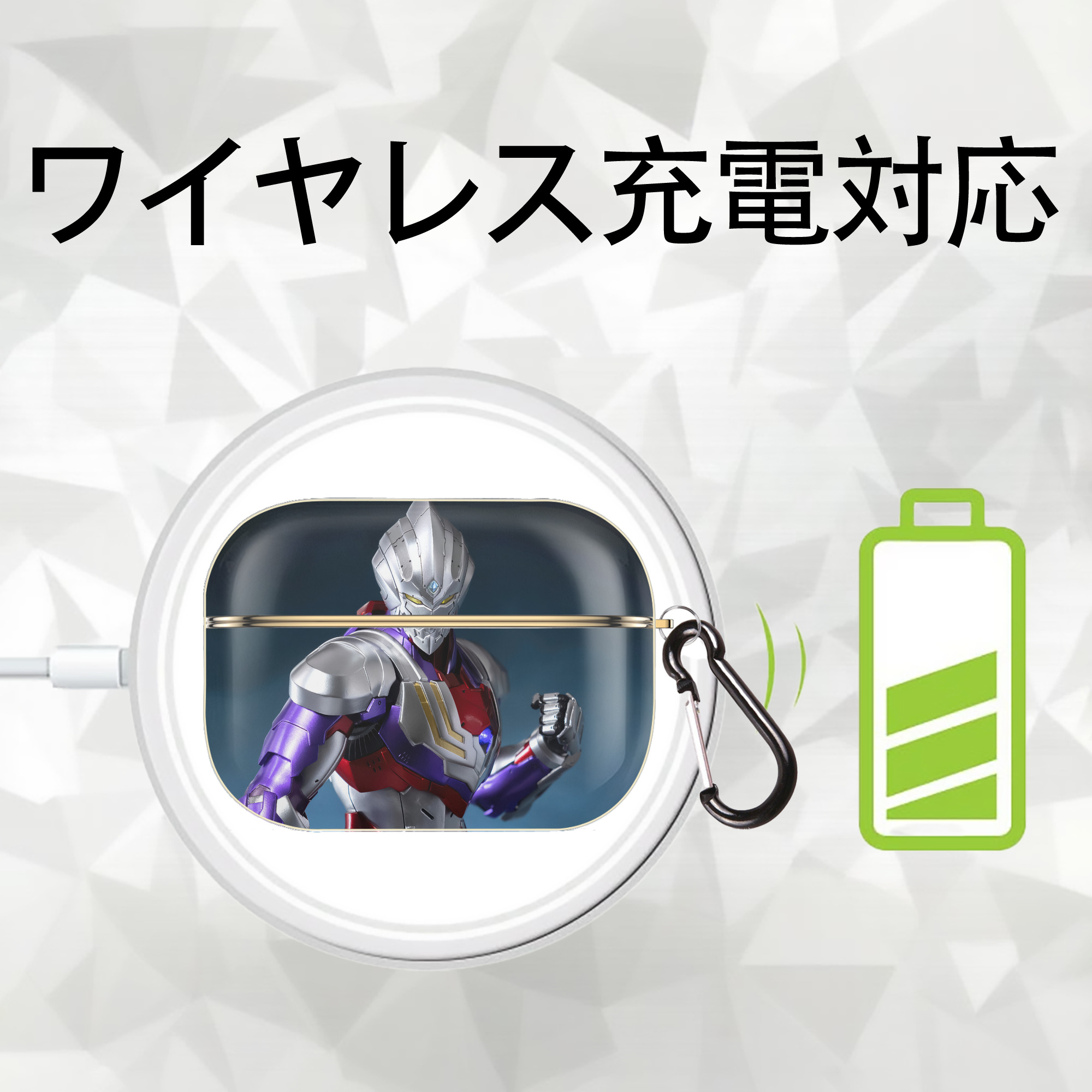 ウルトラマン Ultraman 【AirPods Pro用】ハードシェル保護ケース｜耐衝撃・防指紋・カラビナ付き商品仕様