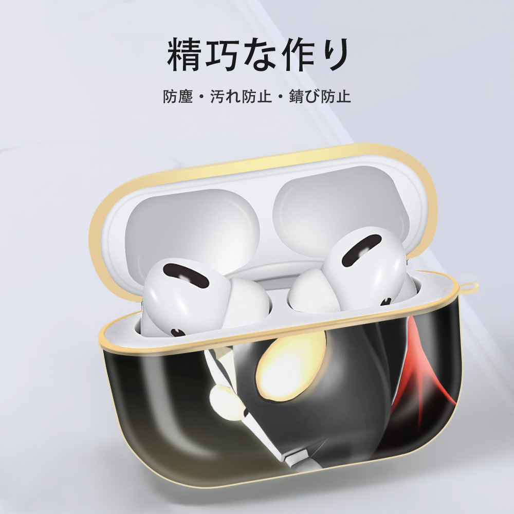 ウルトラマン Ultraman 【AirPods Pro用】ハードシェル保護ケース｜耐衝撃・防指紋・カラビナ付き商品仕様