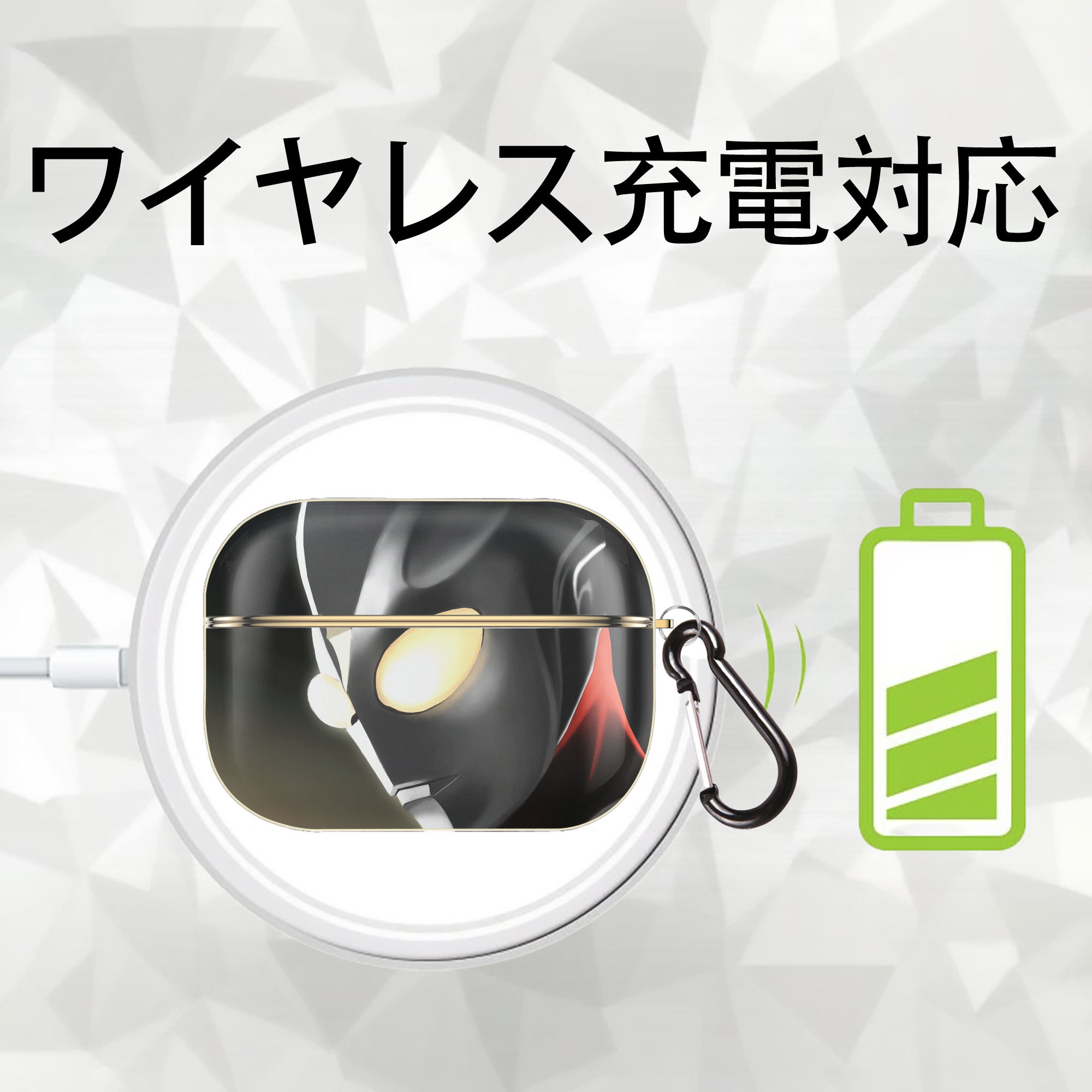 ウルトラマン Ultraman 【AirPods Pro用】ハードシェル保護ケース｜耐衝撃・防指紋・カラビナ付き商品仕様