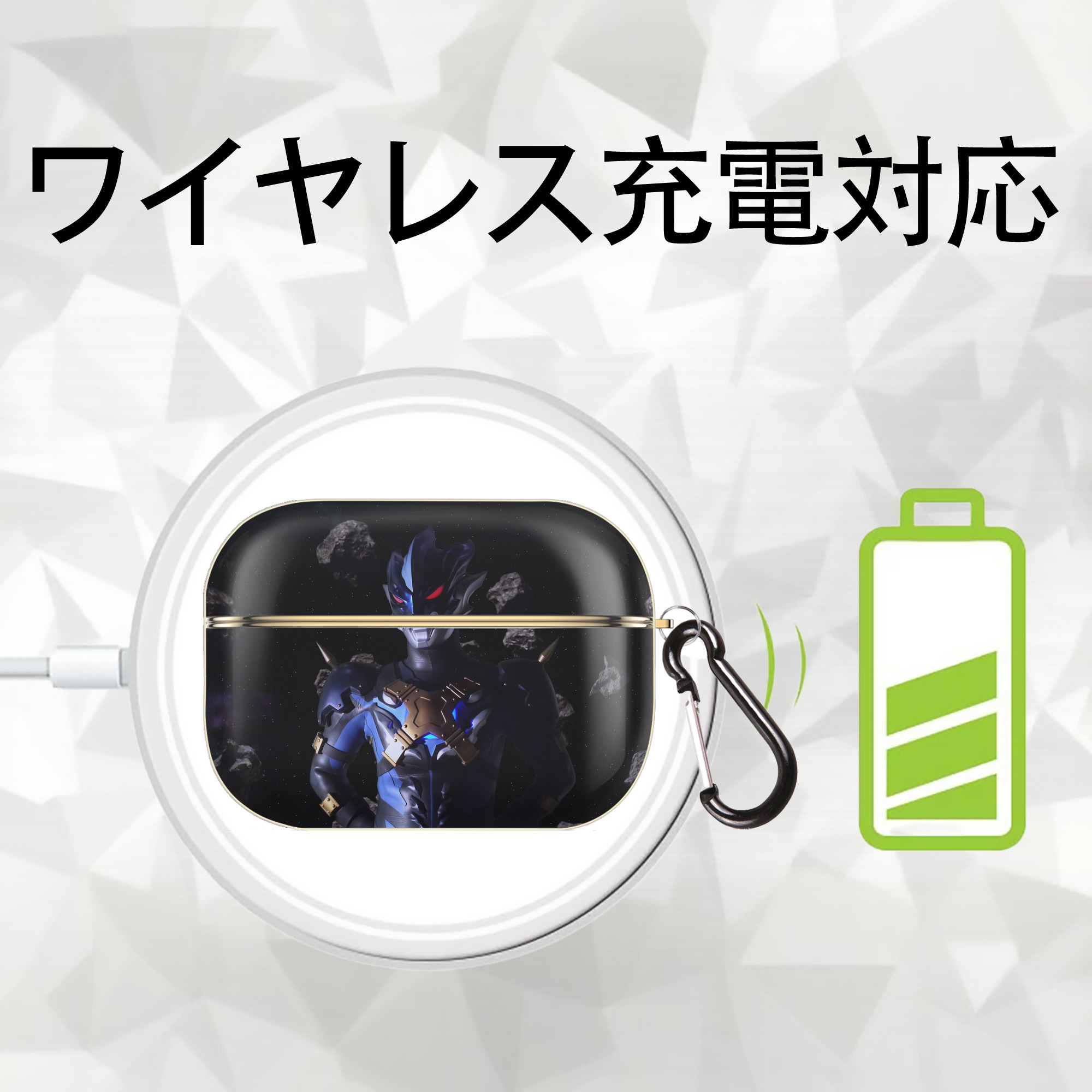 ウルトラマン Ultraman 【AirPods Pro用】ハードシェル保護ケース｜耐衝撃・防指紋・カラビナ付き商品仕様