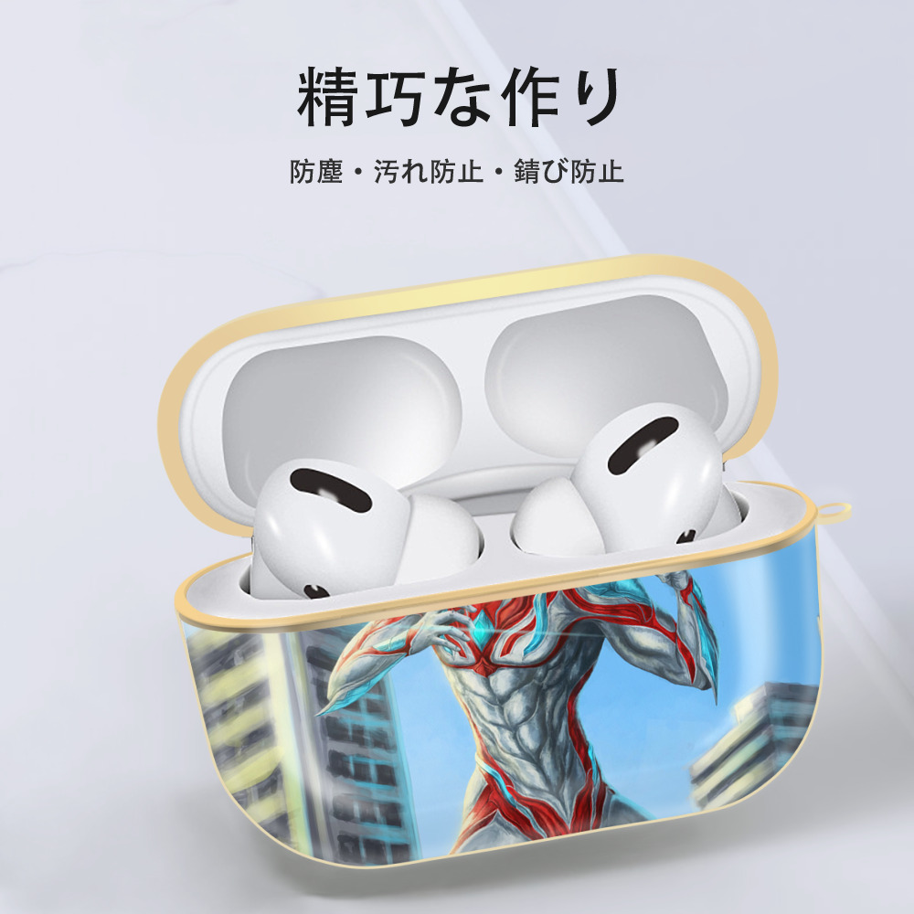 ウルトラマン Ultraman 【AirPods Pro用】ハードシェル保護ケース｜耐衝撃・防指紋・カラビナ付き商品仕様