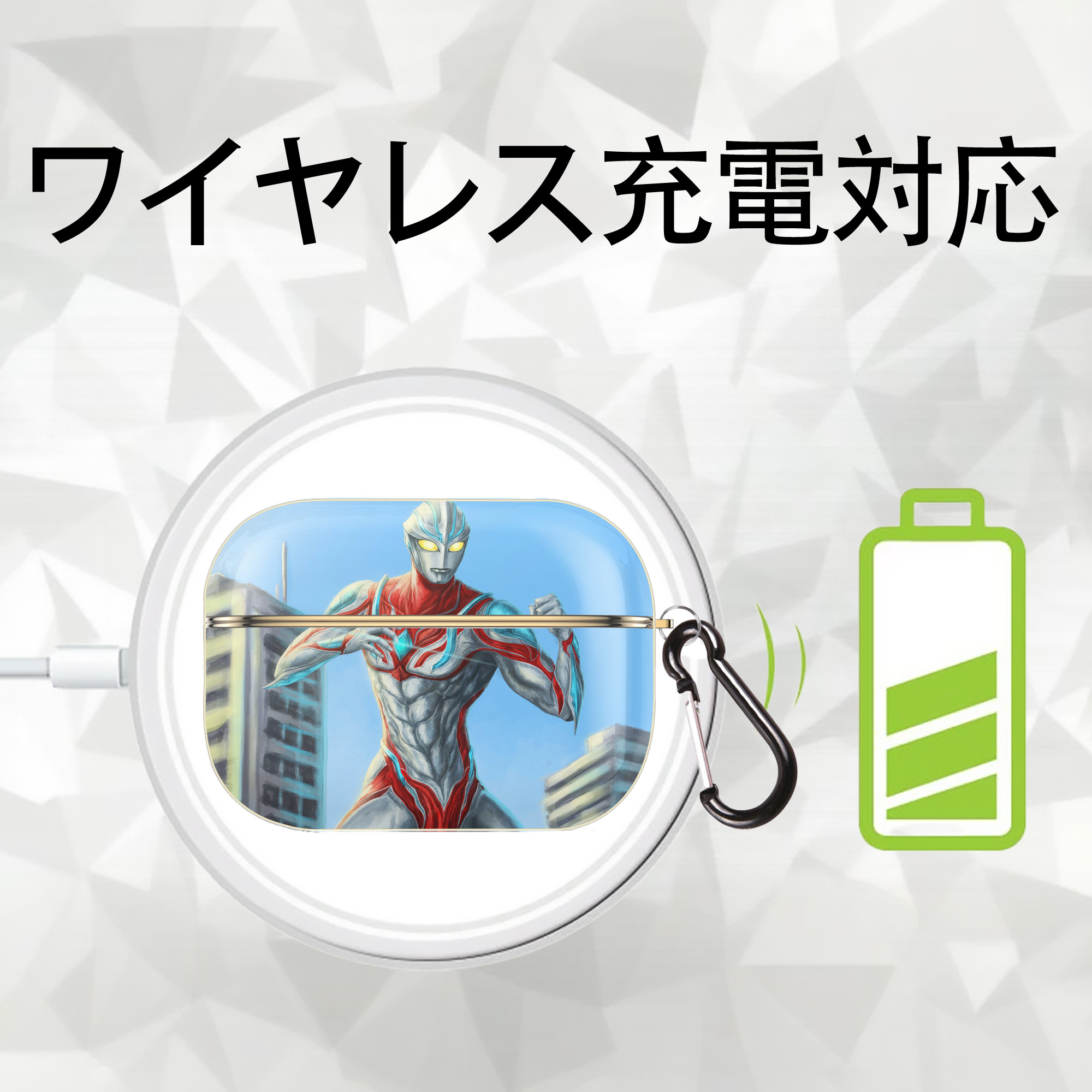 ウルトラマン Ultraman 【AirPods Pro用】ハードシェル保護ケース｜耐衝撃・防指紋・カラビナ付き商品仕様