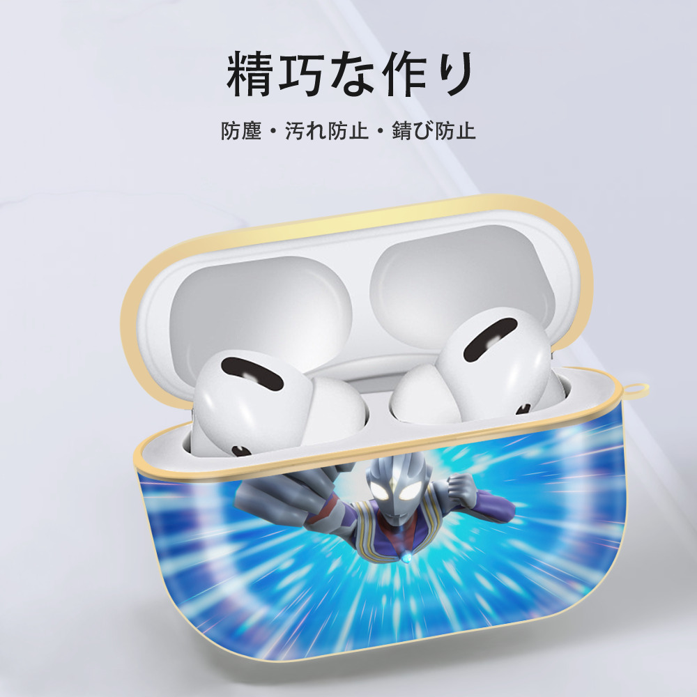 ウルトラマン Ultraman 【AirPods Pro用】ハードシェル保護ケース｜耐衝撃・防指紋・カラビナ付き商品仕様