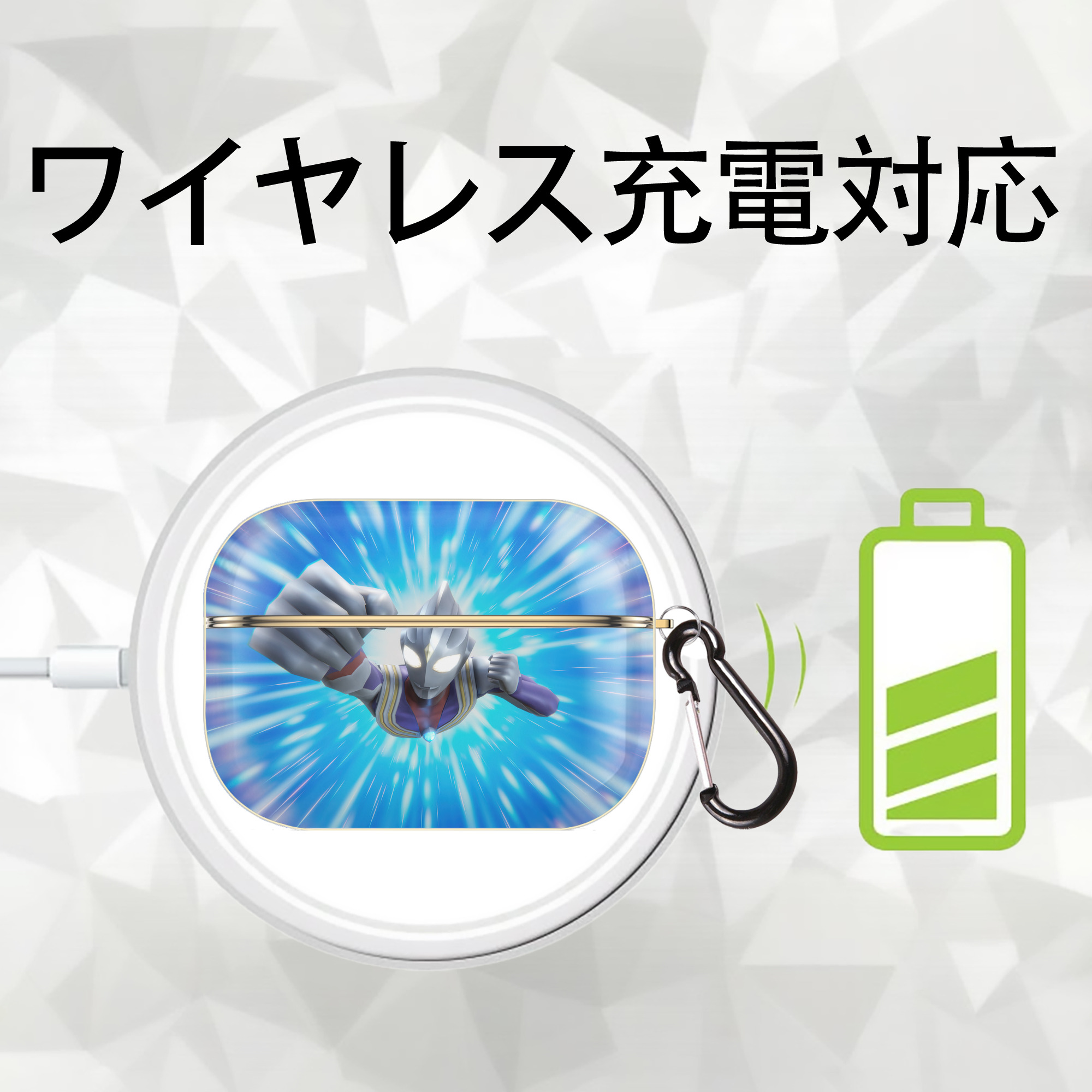 ウルトラマン Ultraman 【AirPods Pro用】ハードシェル保護ケース｜耐衝撃・防指紋・カラビナ付き商品仕様