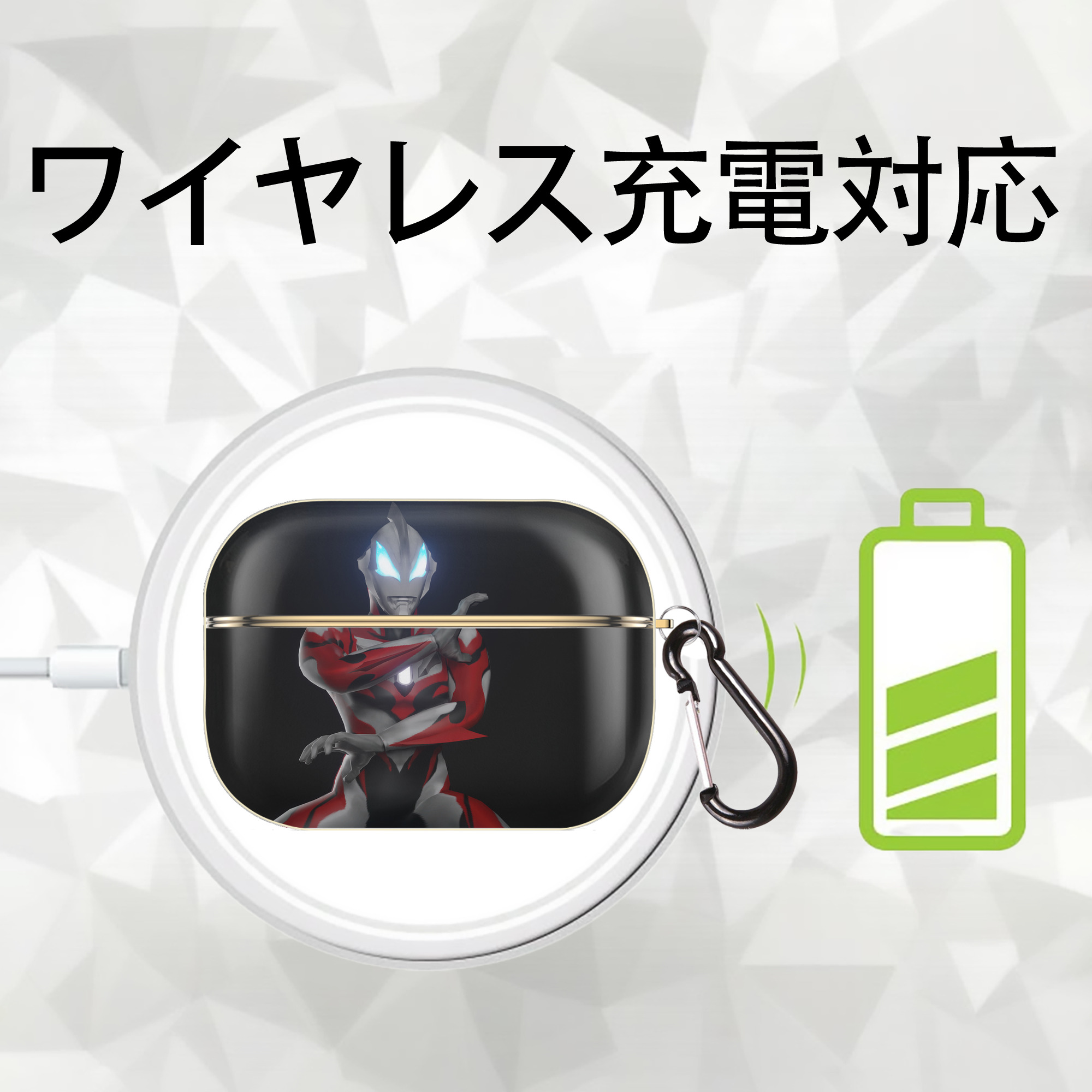 ウルトラマン Ultraman 【AirPods Pro用】ハードシェル保護ケース｜耐衝撃・防指紋・カラビナ付き商品仕様